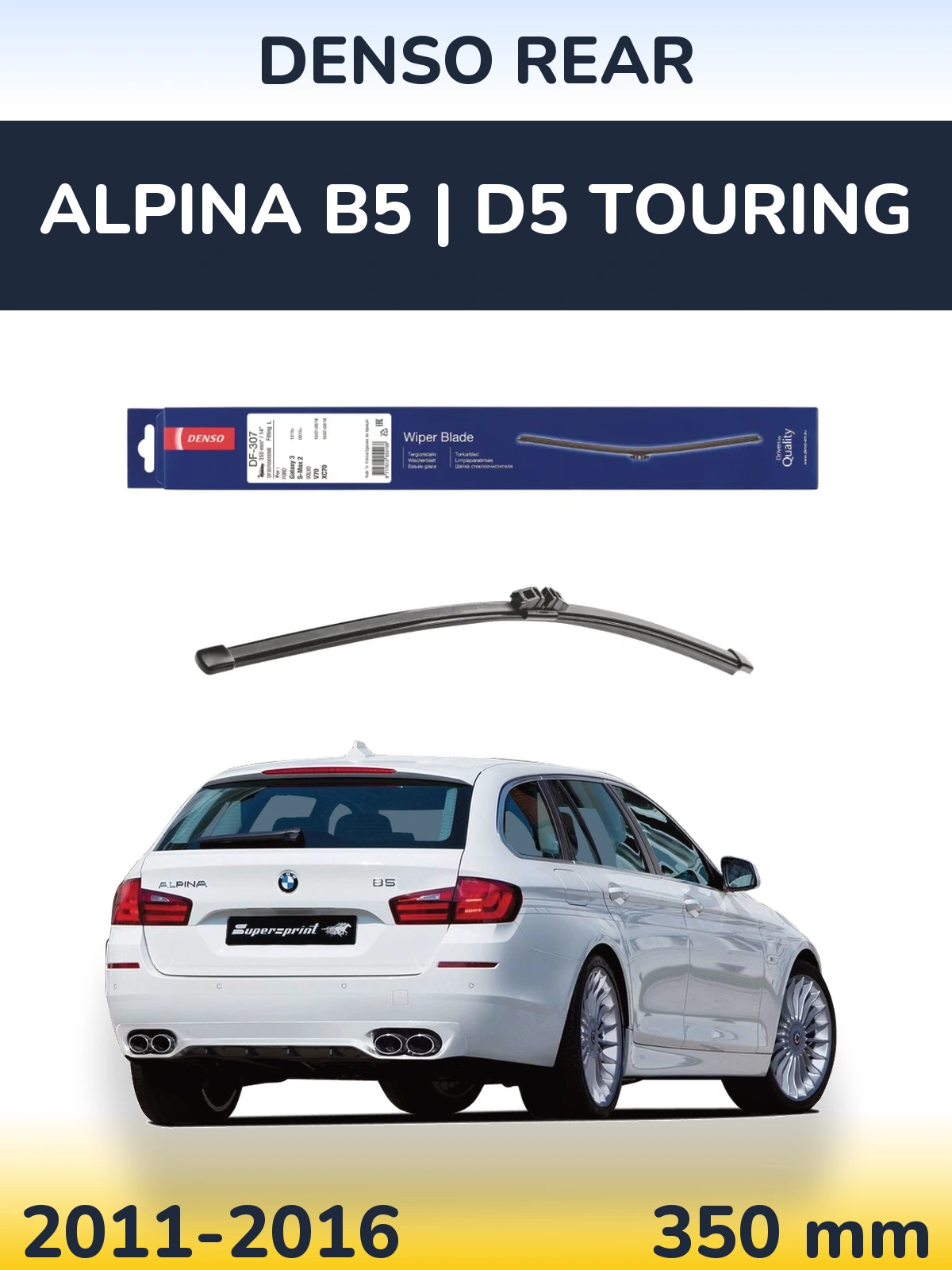 Задня щітка Denso Rear 350 мм для Alpina B5 | D5 Touring 2011-2016