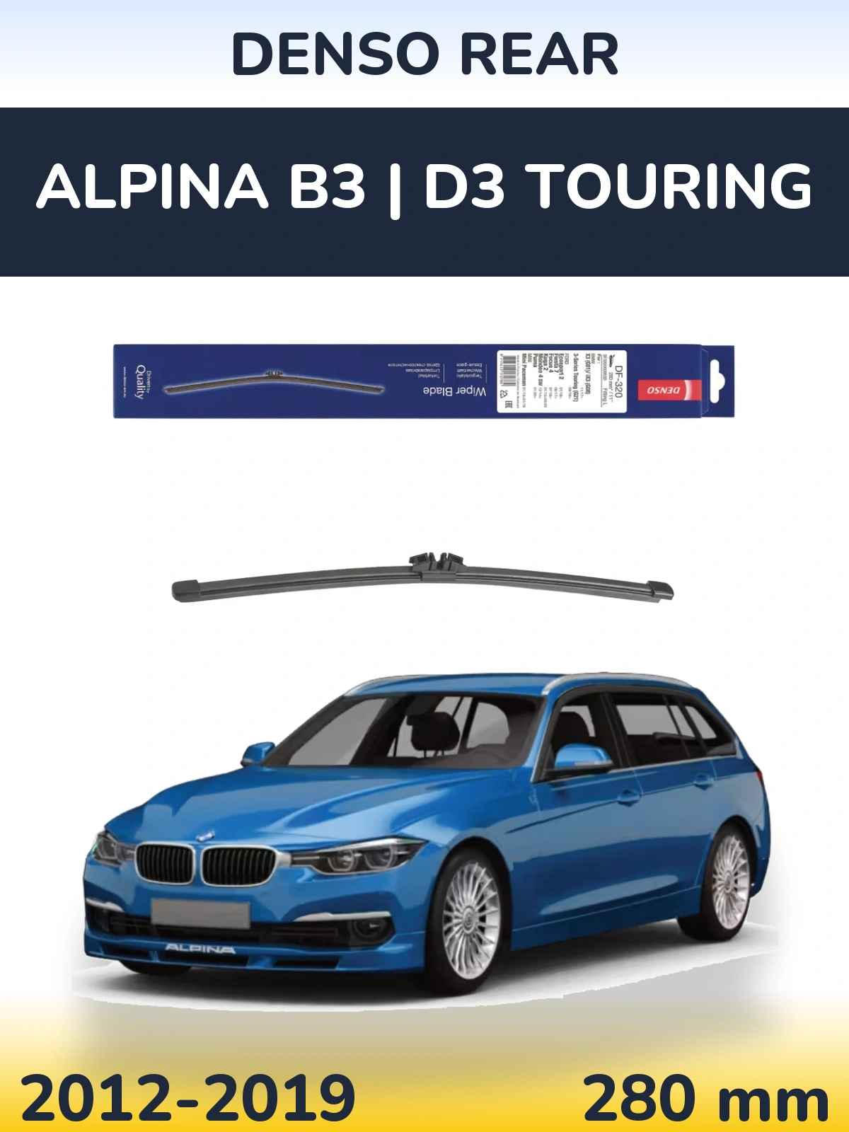 Задня щітка Denso Rear 280 мм для Alpina B3 | D3 Touring 2012-2019