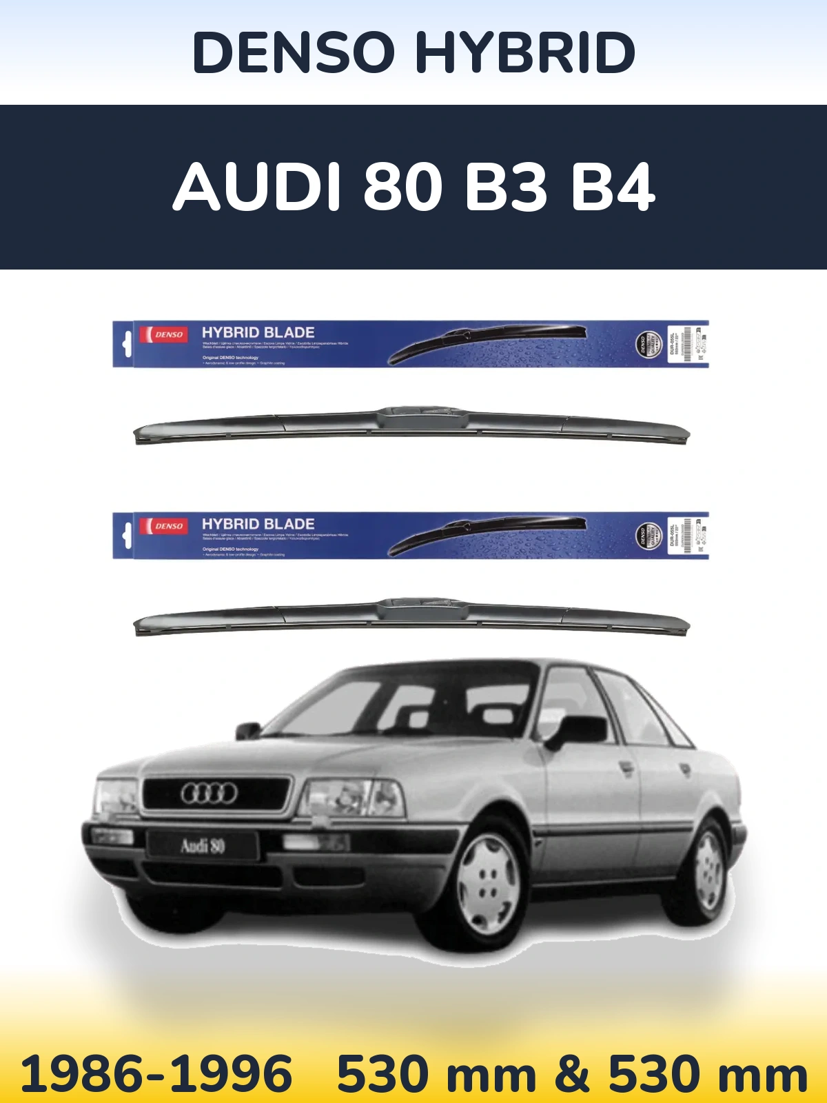 Комплект передніх щіток Denso Hybrid 530 & 530 мм для Audi 80 B3 B4 1986-1996