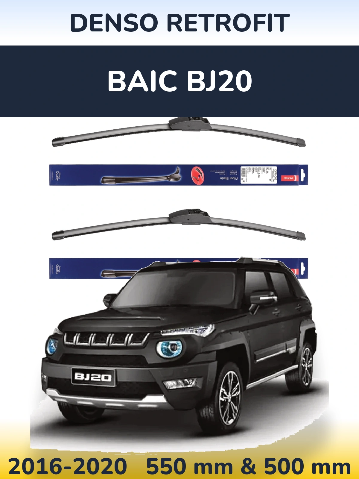 Комплект передніх щіток Denso Retrofit 550 & 500 мм для BAIC BJ20 2016-2020