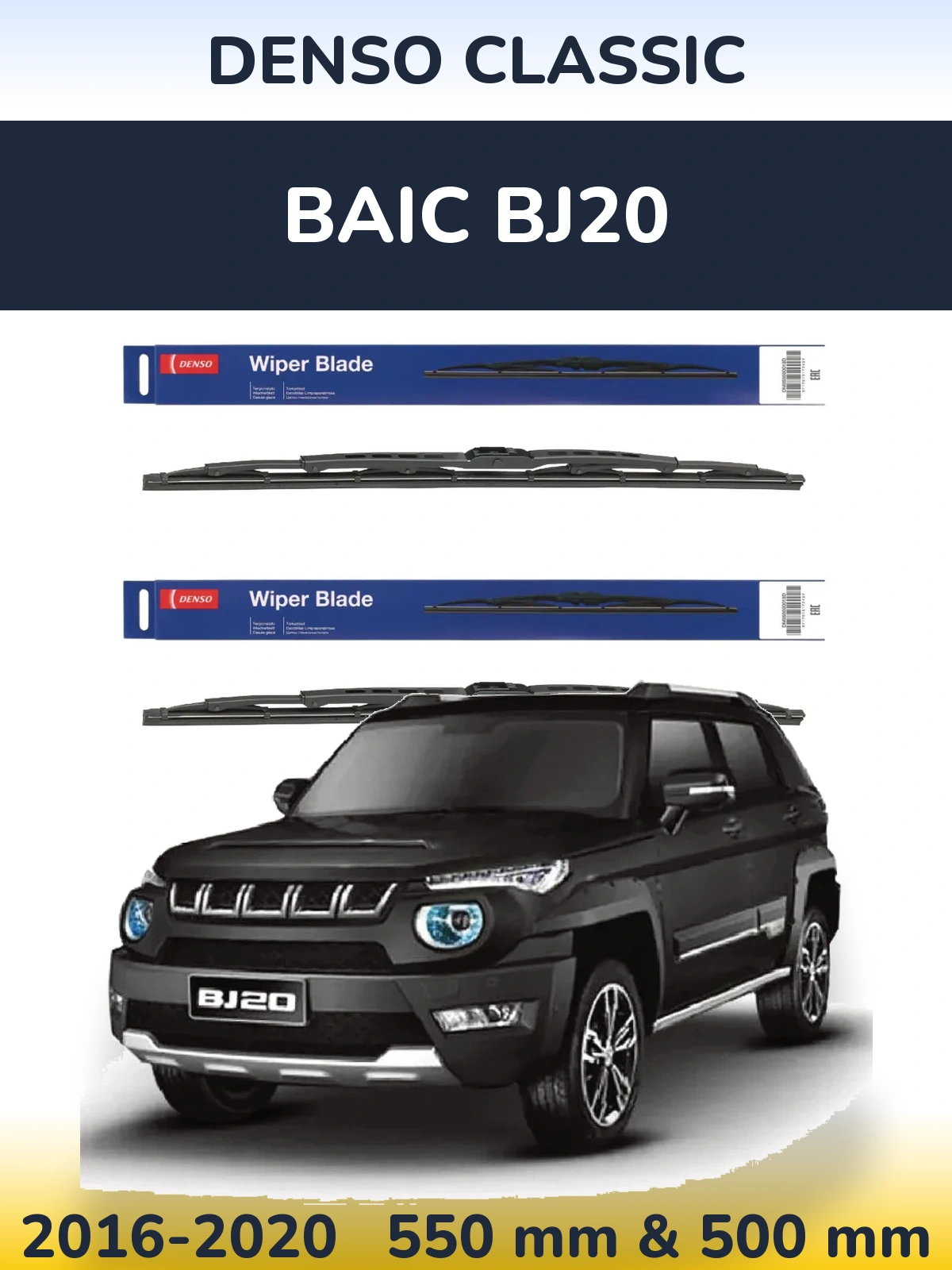 Front wiper blade set Denso Classic 550 & 500 mm for BAIC BJ20 2016-2020