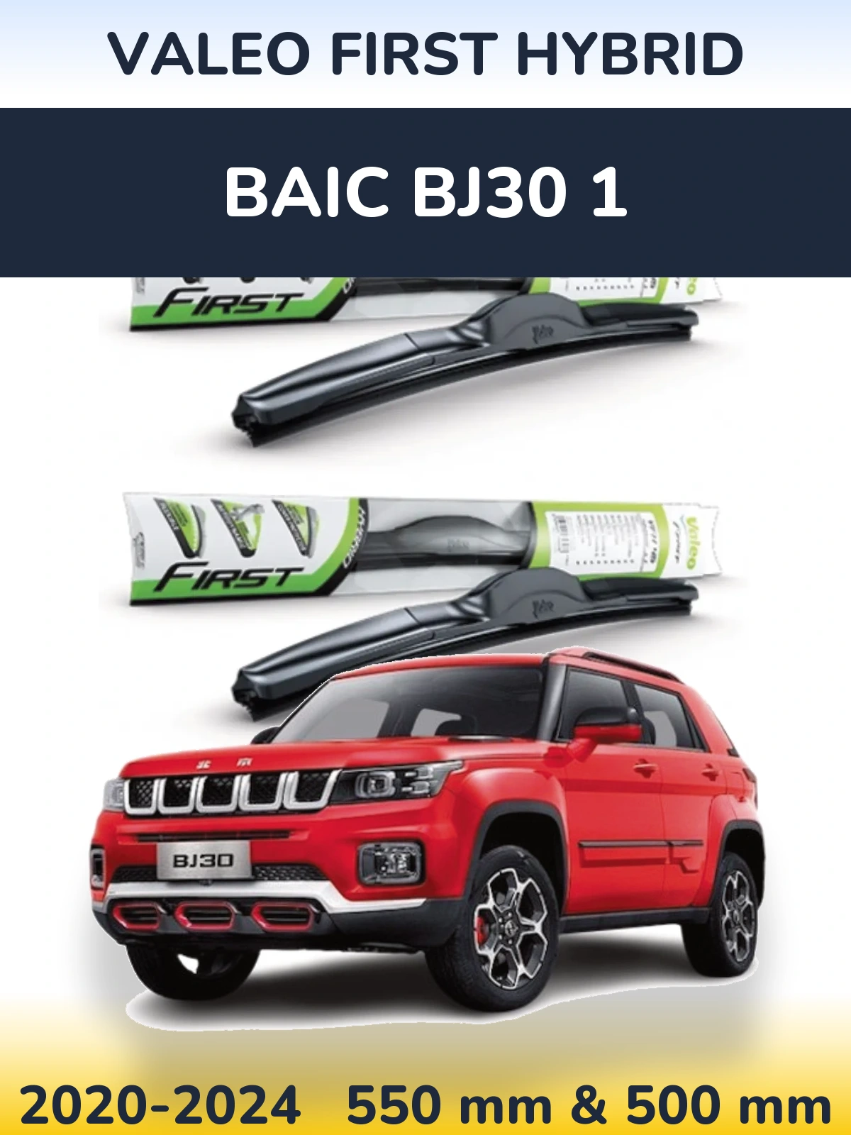 Комплект передних дворников Valeo First Hybrid 550 & 500 мм для BAIC BJ30 1 2020-2024