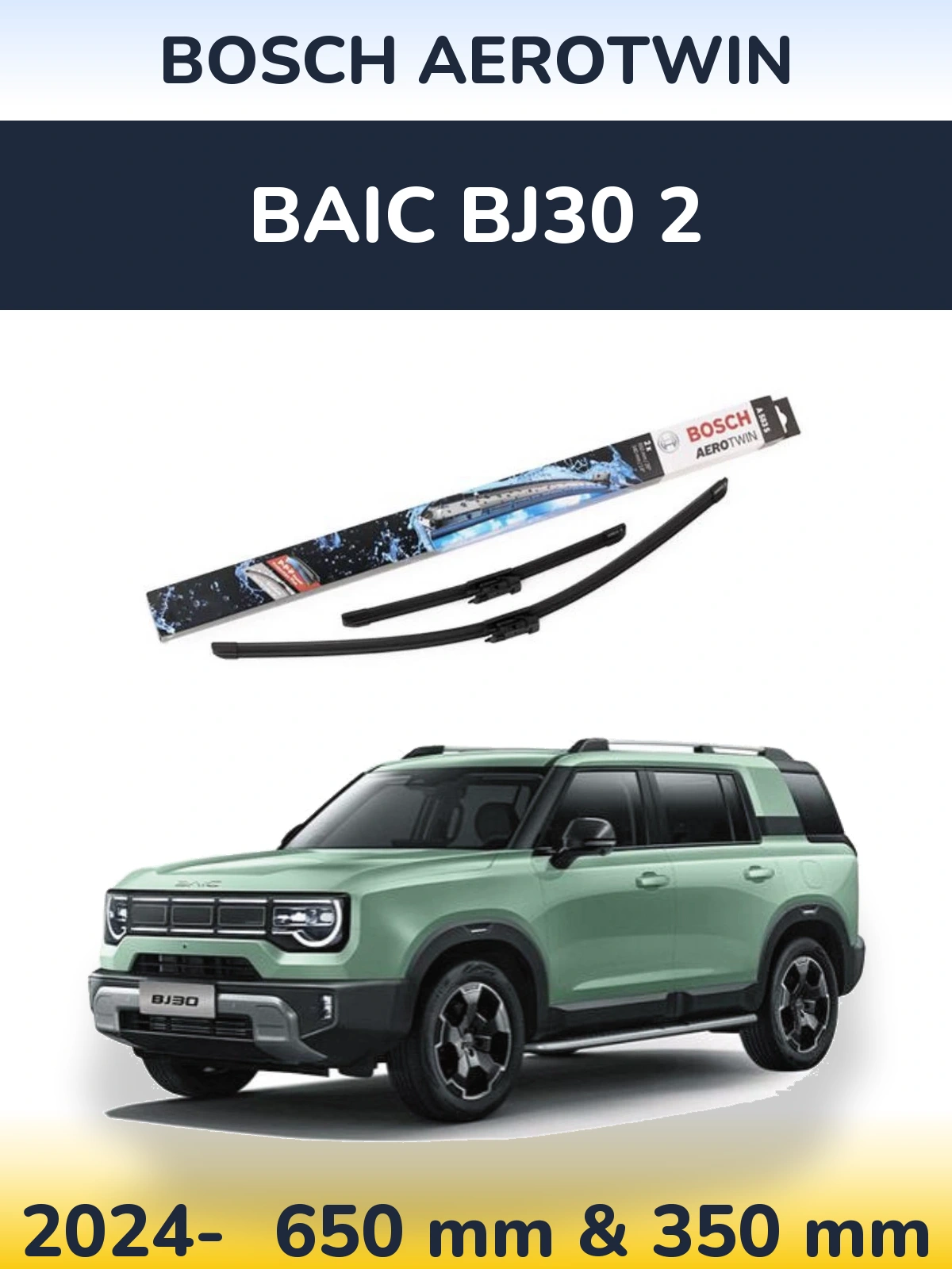 Комплект передних дворников BOSCH AeroTwin 650 & 340 мм для BAIC BJ30 2 2024-2026