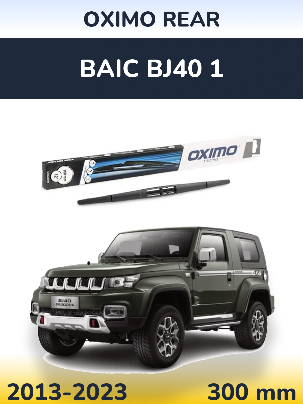 Rear wiper blade Oximo Rear 300 mm for BAIC BJ40 1 2013-2023