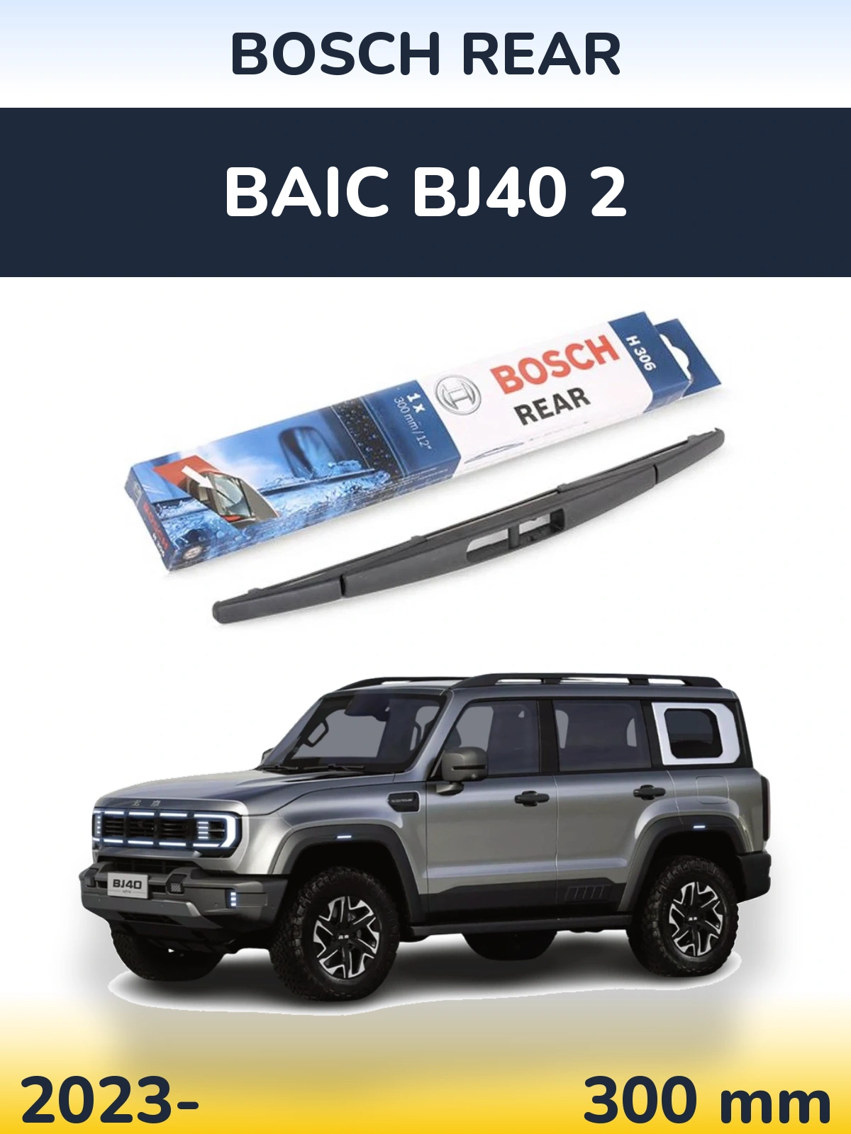Rear wiper blade BOSCH Rear 300 mm for BAIC BJ40 2 2023-2026
