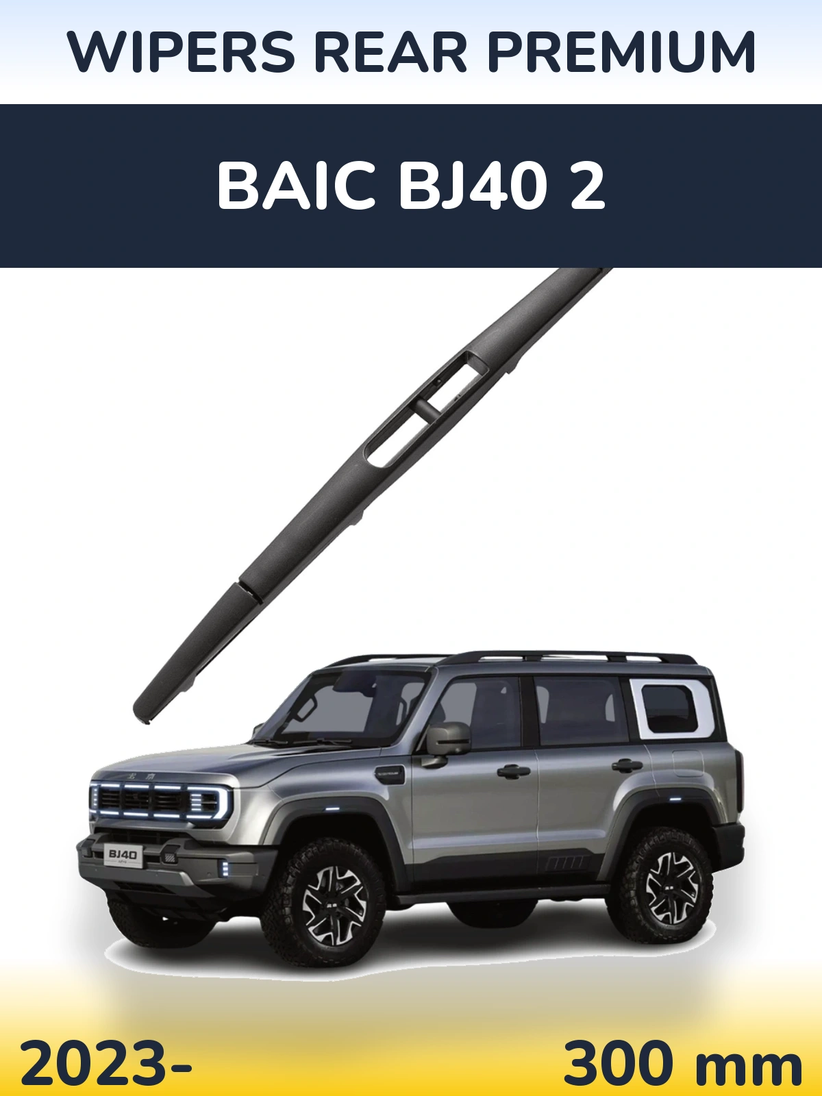 Rear wiper blade WIPERS REAR PREMIUM 300 mm for BAIC BJ40 2 2023-2026