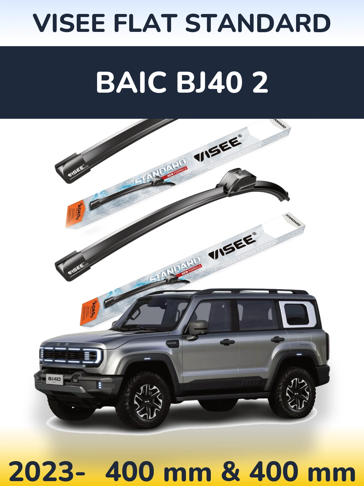 Комплект передніх щіток VISEE FLAT STANDARD 400 & 400 мм для BAIC BJ40 2 2023-2026