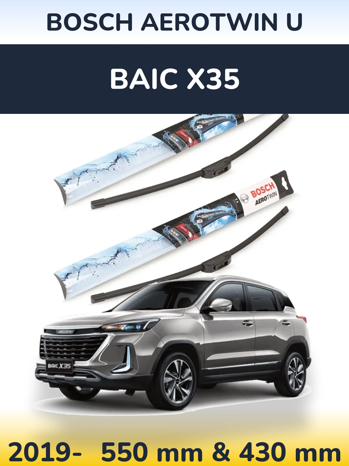Комплект передніх щіток BOSCH AeroTwin U 550 & 430 мм для BAIC X35 2019-2026