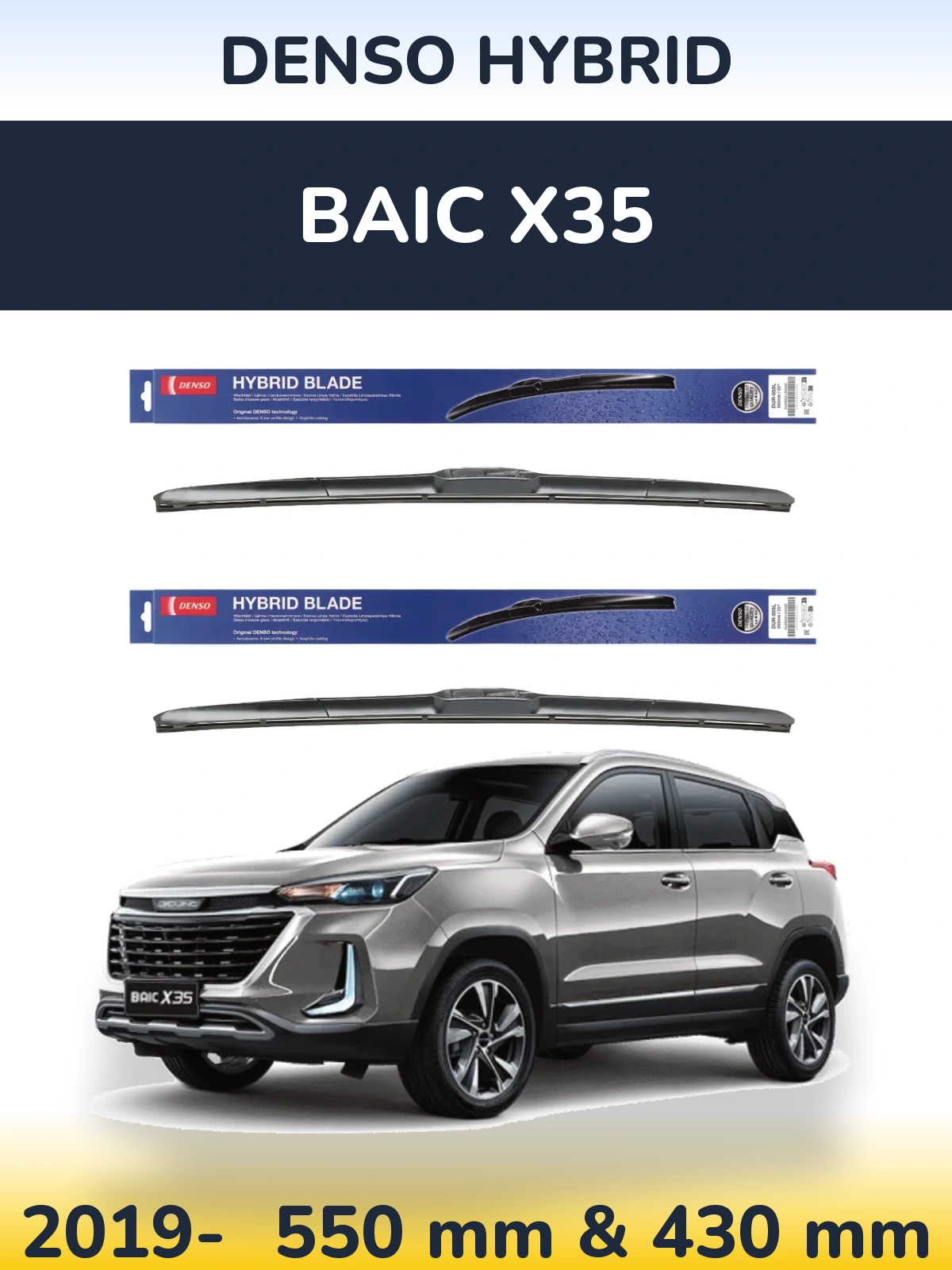 Комплект передних дворников Denso Hybrid 550 & 430 мм для BAIC X35 2019-2026