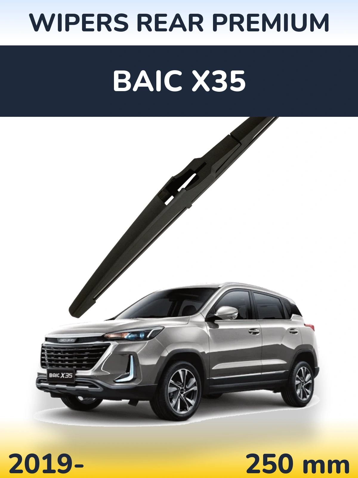 Задня щітка WIPERS REAR PREMIUM 250 мм для BAIC X35 2019-2026