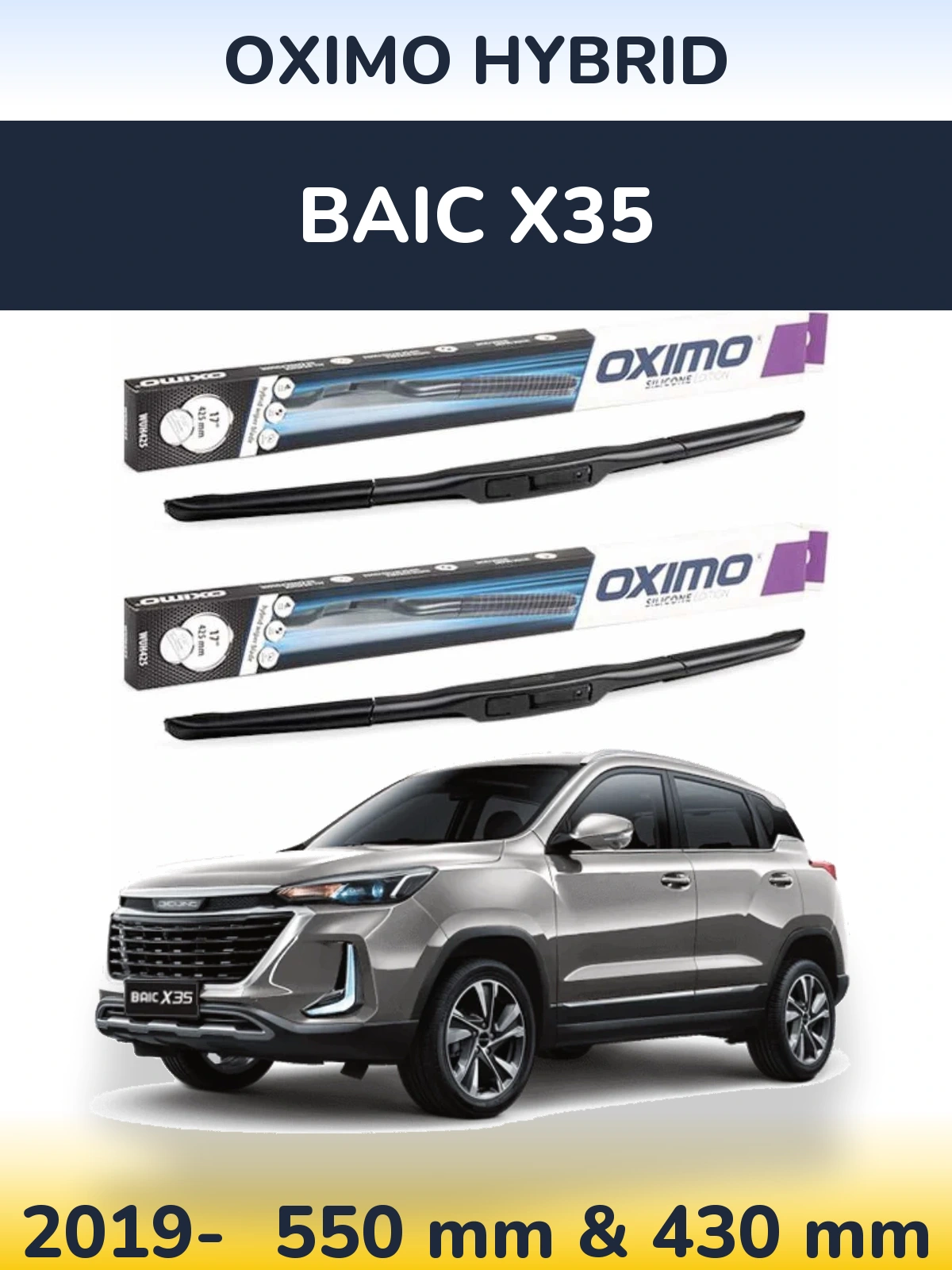 Комплект передних дворников Oximo Hybrid 550 & 430 мм для BAIC X35 2019-2026