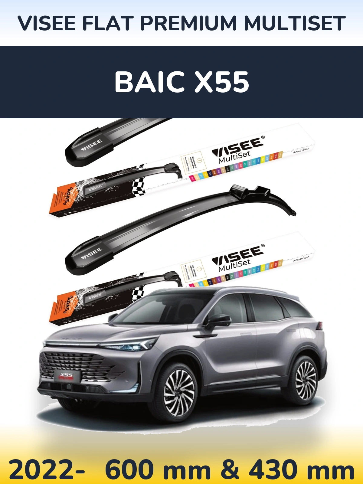 Комплект передних дворников VISEE FLAT PREMIUM MultiSet 600 & 430 мм для BAIC X55 2022-2026