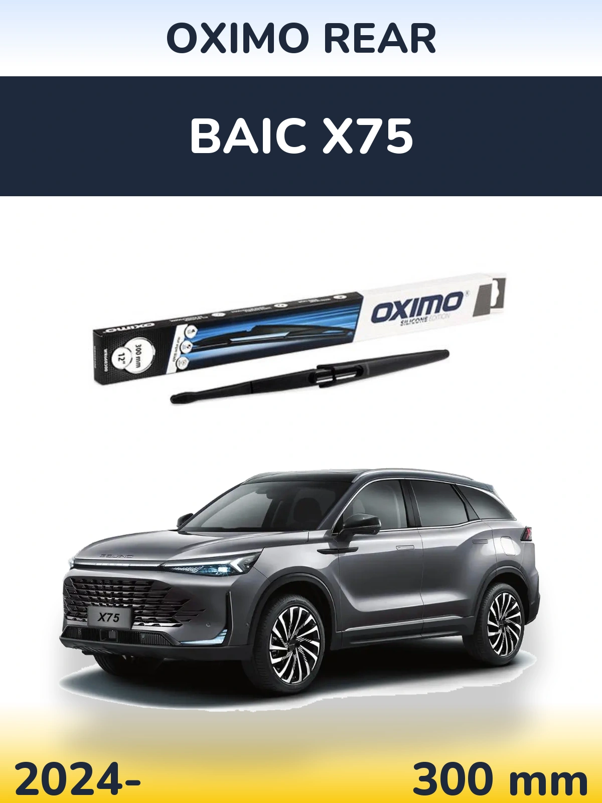 Задний дворник Oximo Rear 300 мм для BAIC X75 2024-2026