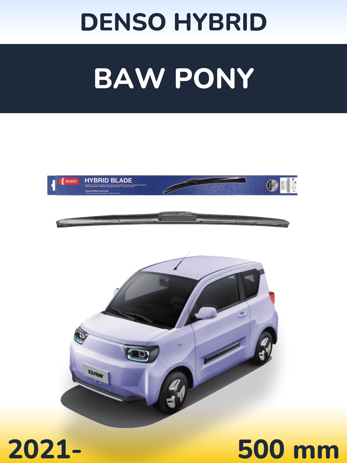 Передня щітка Denso Hybrid 500 мм для BAW Pony 2021-2026