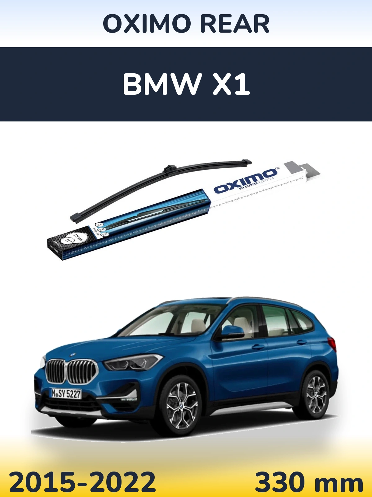 Задний дворник Oximo Rear 325 мм для BMW X1 2015-2022