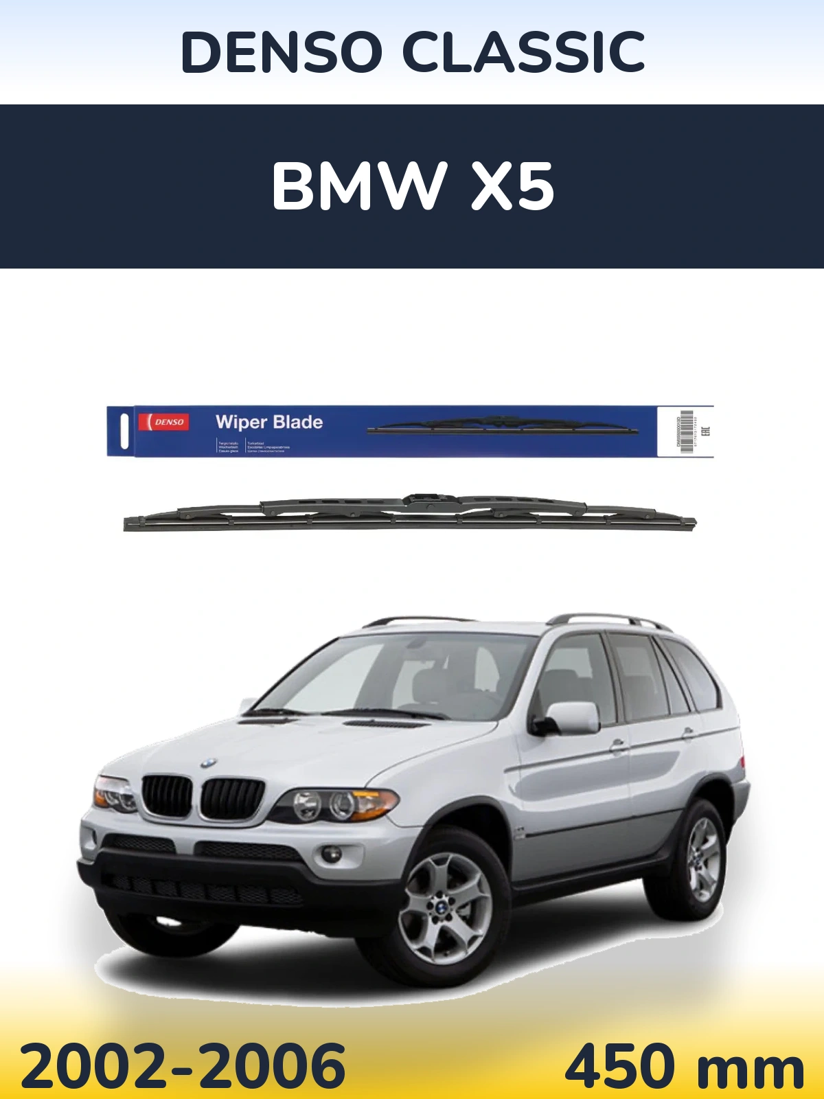 Задня щітка Denso Classic 450 мм для BMW X5 2002-2006