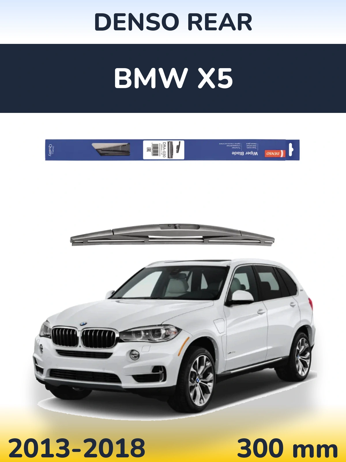 Rear wiper blade Denso Rear 300 mm for BMW X5 2013-2018