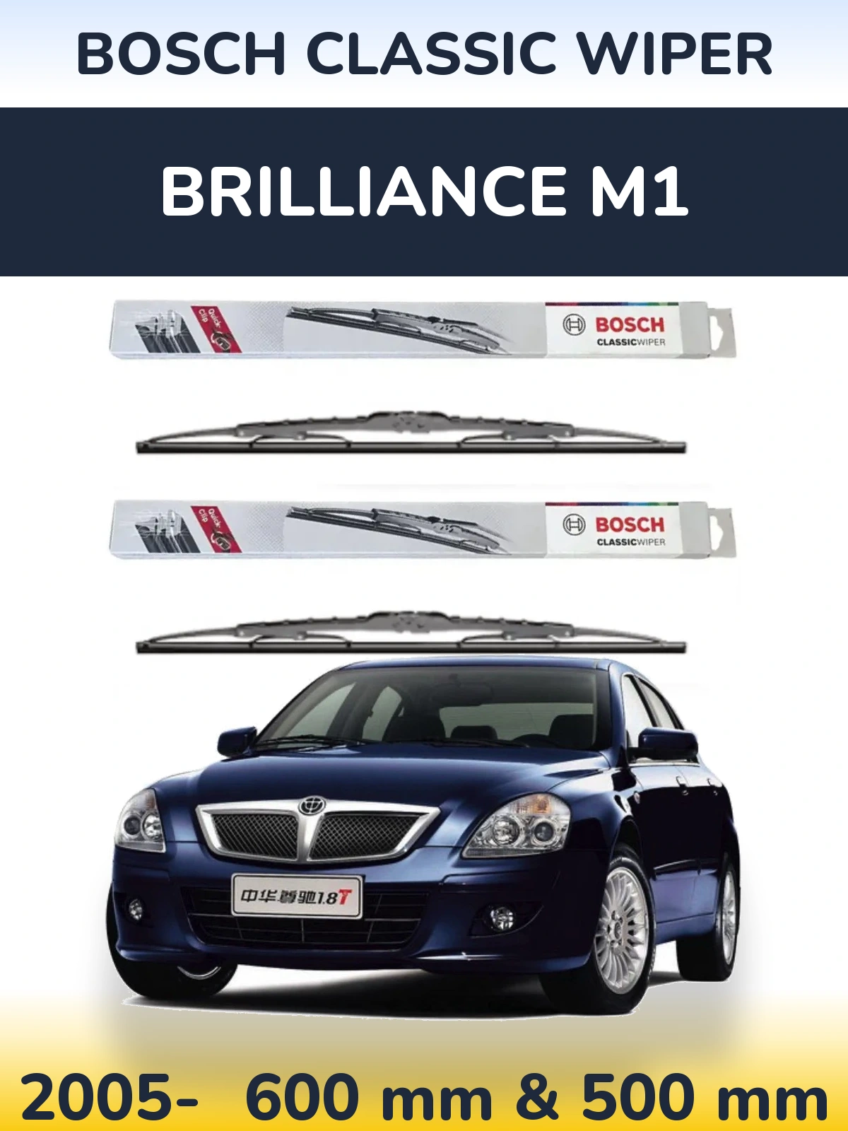 Комплект передних дворников BOSCH Classic Wiper 600 & 500 мм для Brilliance M1 2005-2026