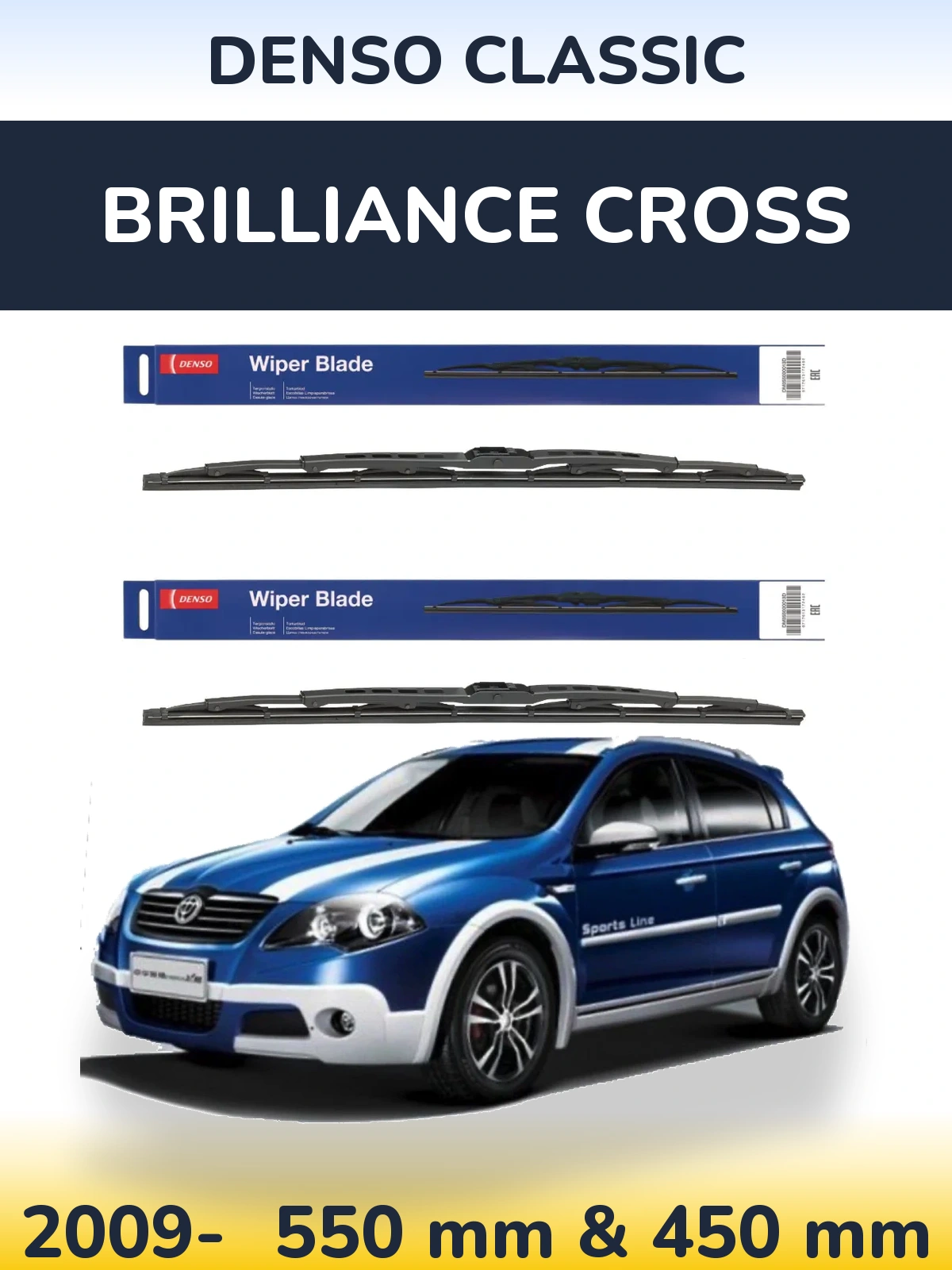 Комплект передніх щіток Denso Classic 550 & 450 мм для Brilliance Cross 2009-2026