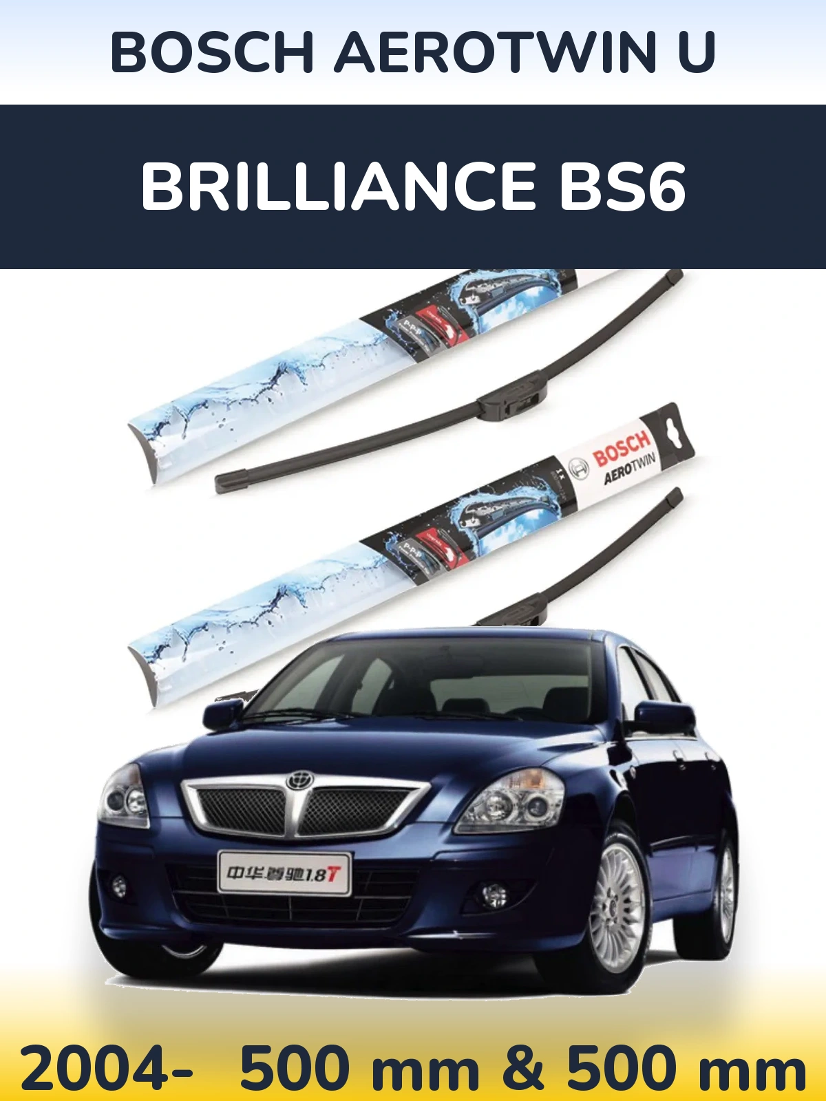 Комплект передніх щіток BOSCH AeroTwin U 500 & 500 мм для Brilliance BS6 2004-2026