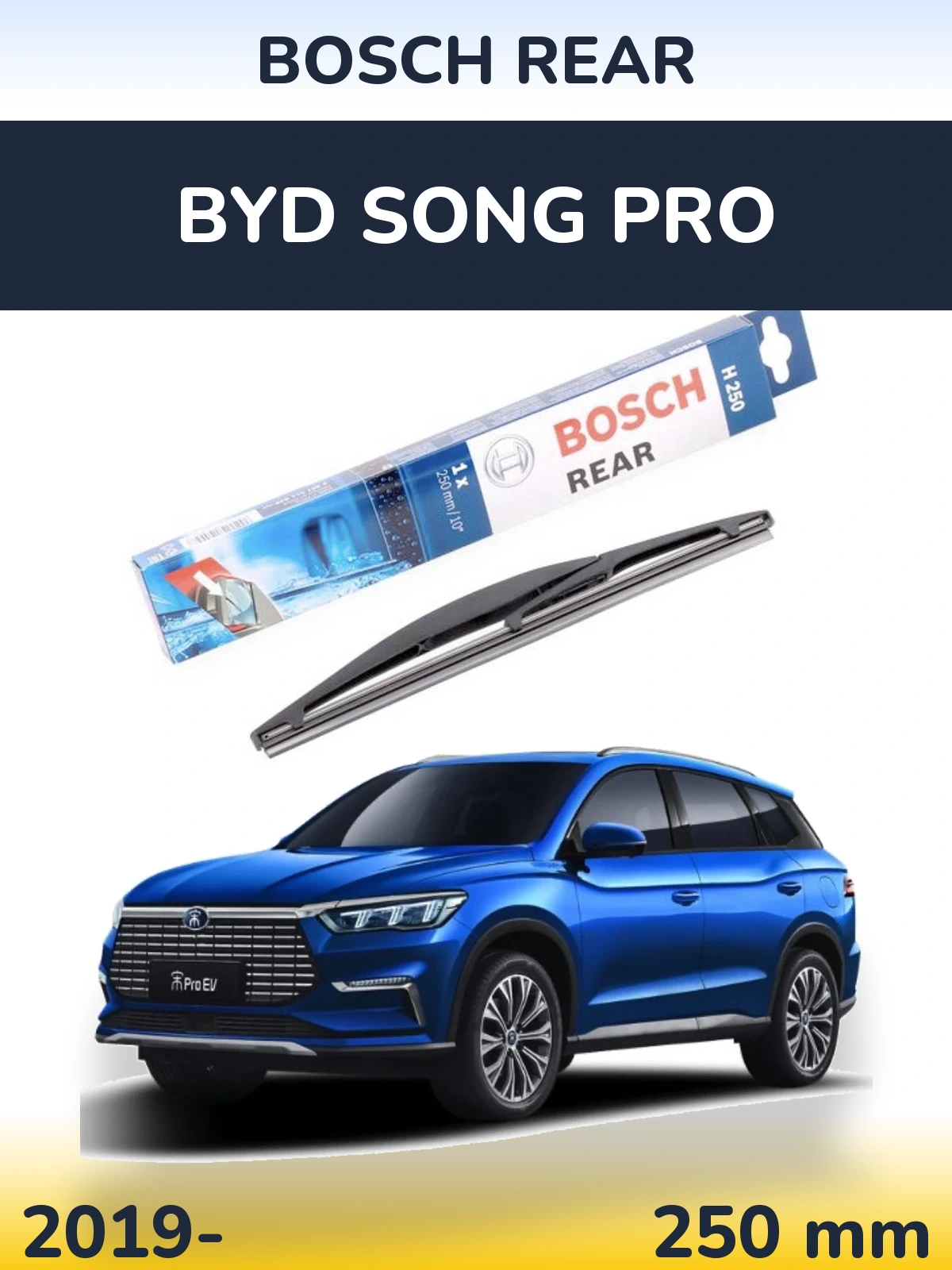Задний дворник BOSCH Rear 250 мм для BYD Song Pro 2019-2026