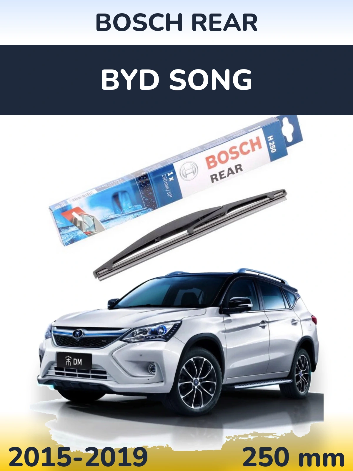 Rear wiper blade BOSCH Rear 250 mm for BYD Song 2015-2019