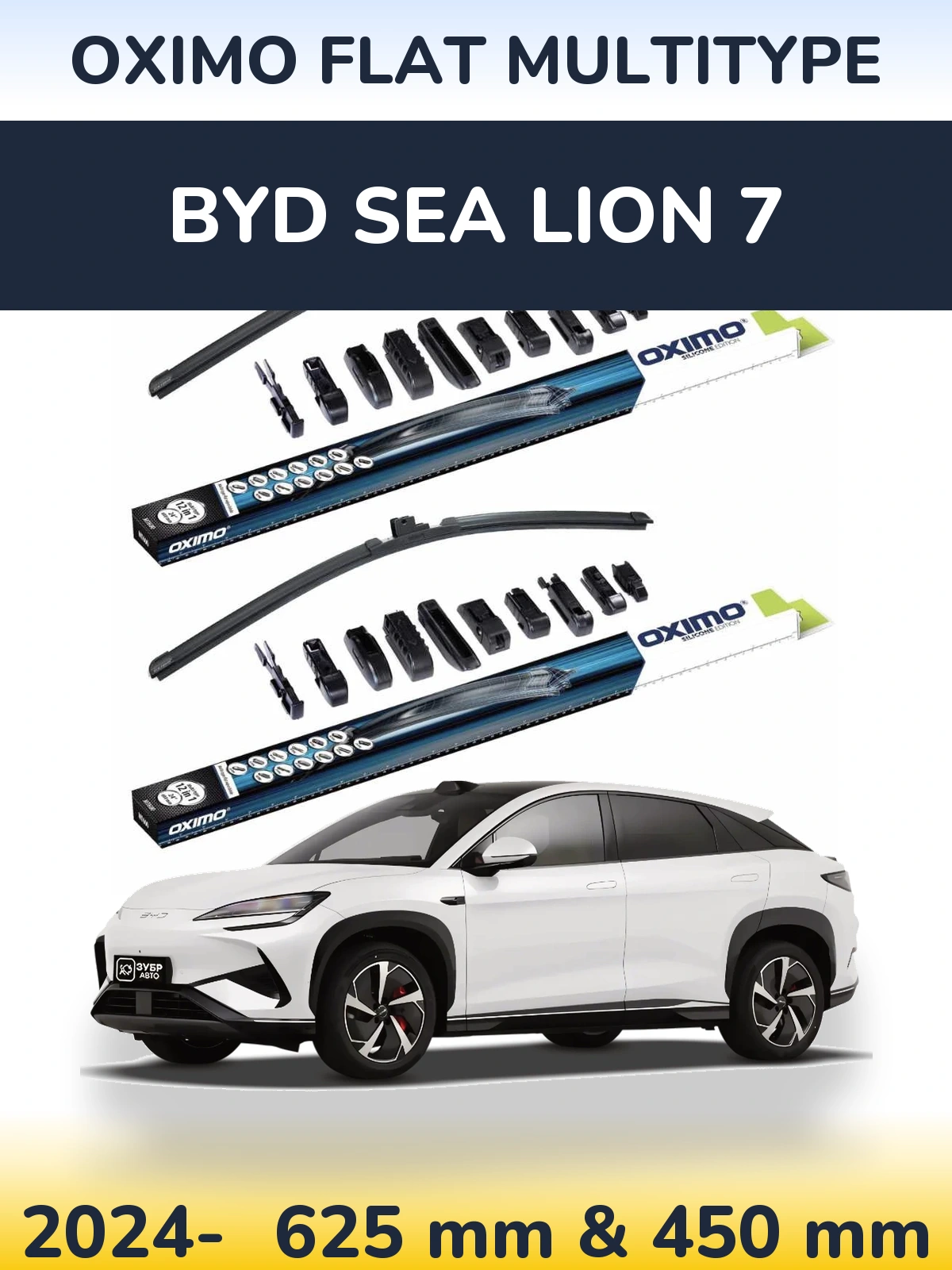 Комплект передних дворников Oximo Flat MultiТипe 600 & 450 мм для BYD Sea Lion 7 2024-2026