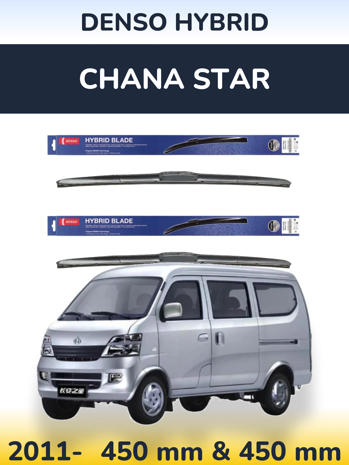 Комплект передніх щіток Denso Hybrid 450 & 450 мм для Chana Star 2011-2026