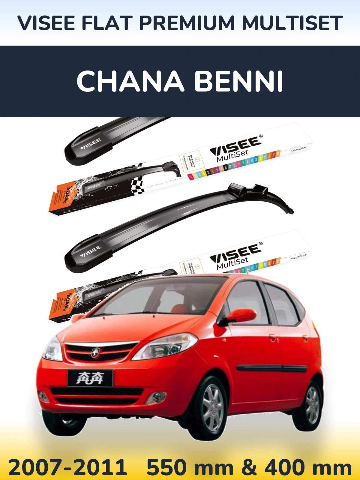 Комплект передних дворников VISEE FLAT PREMIUM MultiSet 550 & 400 мм для Chana Benni 2007-2011