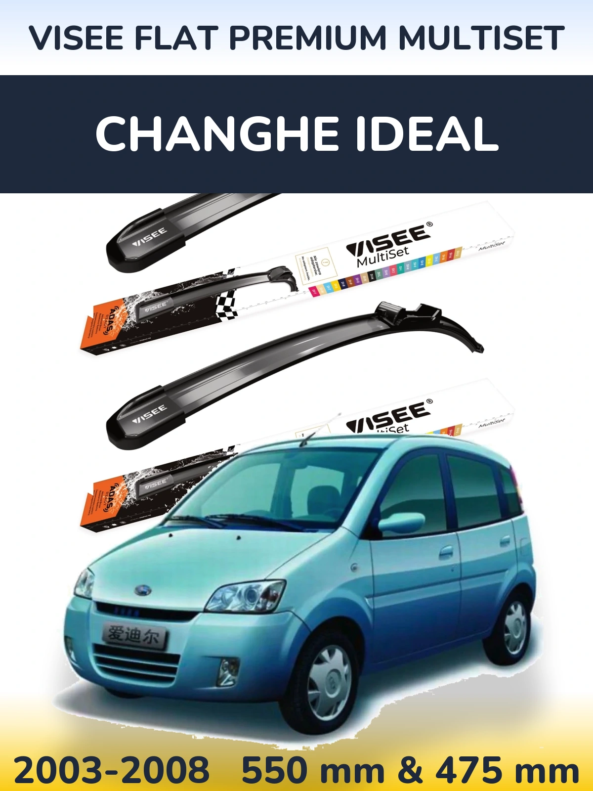 Front wiper blade set VISEE FLAT PREMIUM MultiSet 550 & 475 mm for Changhe Ideal 2003-2008