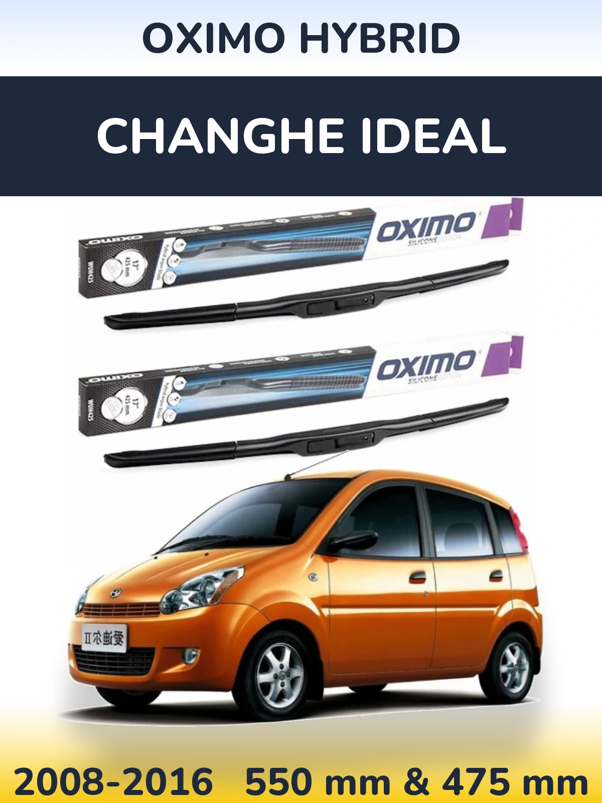 Комплект передних дворников Oximo Hybrid 550 & 475 мм для Changhe Ideal 2008-2016