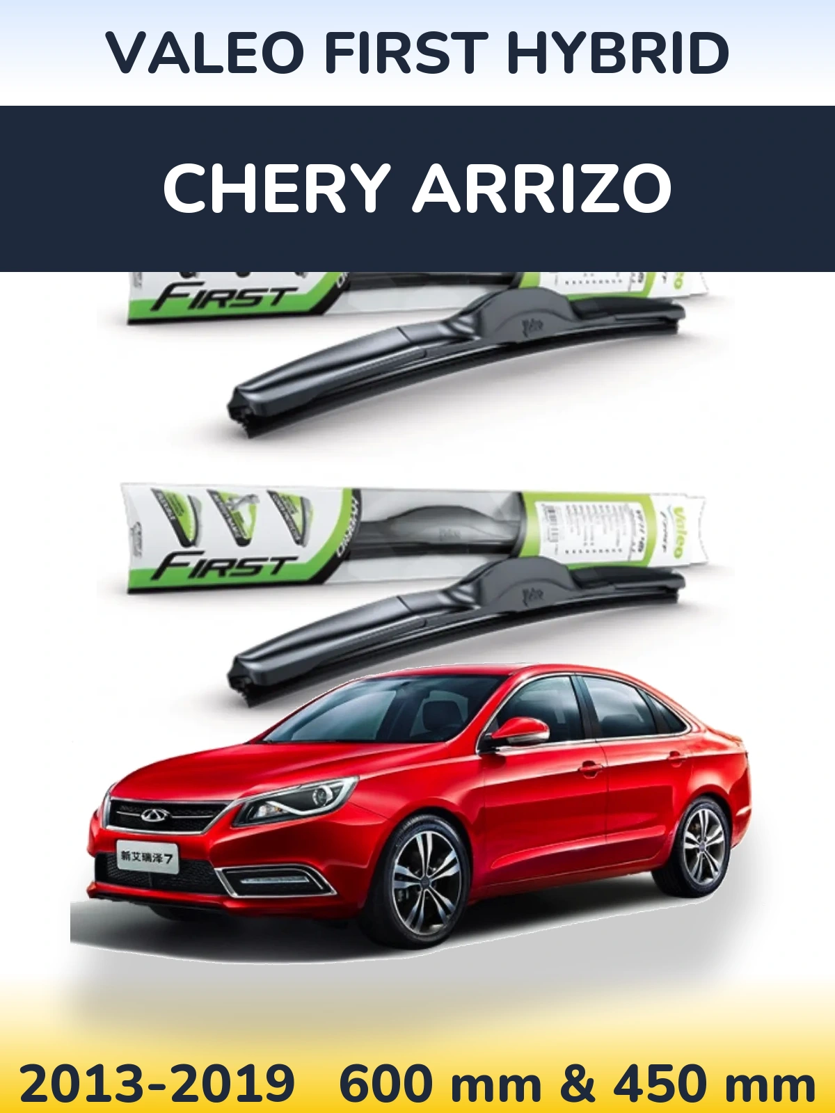 Комплект передніх щіток Valeo First Hybrid 600 & 450 мм для Chery Arrizo 2013-2019