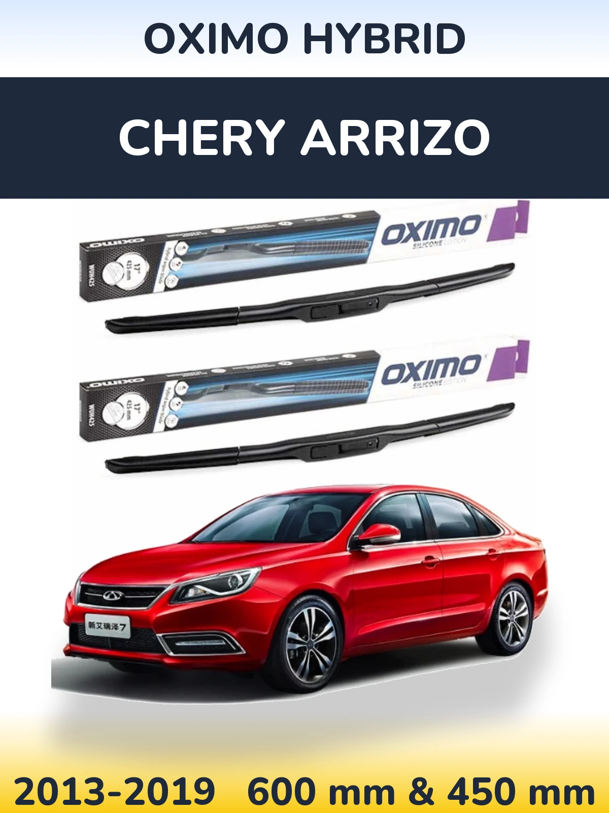 Комплект передніх щіток Oximo Hybrid 600 & 450 мм для Chery Arrizo 2013-2019