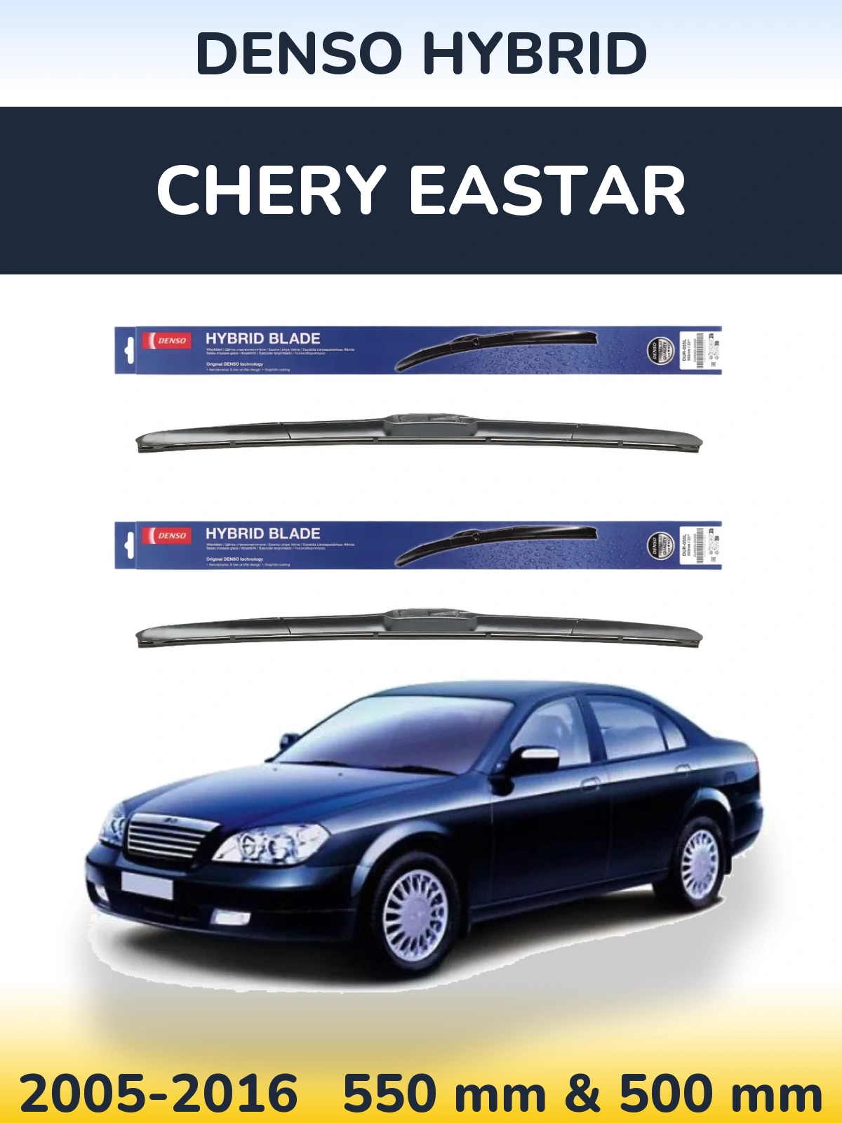 Комплект передніх щіток Denso Hybrid 550 & 500 мм для Chery Eastar 2005-2016
