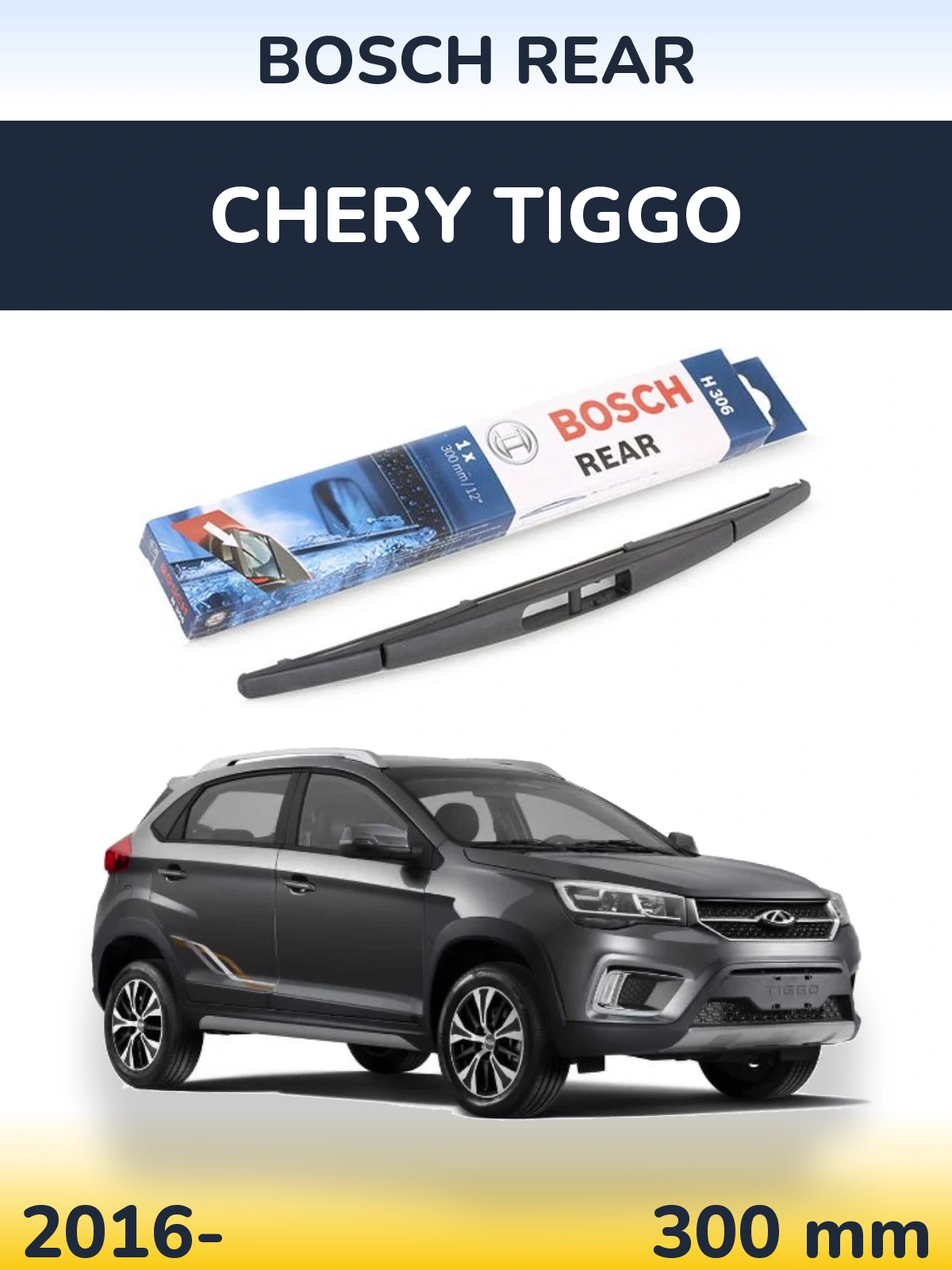Rear wiper blade BOSCH Rear 300 mm for Chery Tiggo 2016-2026