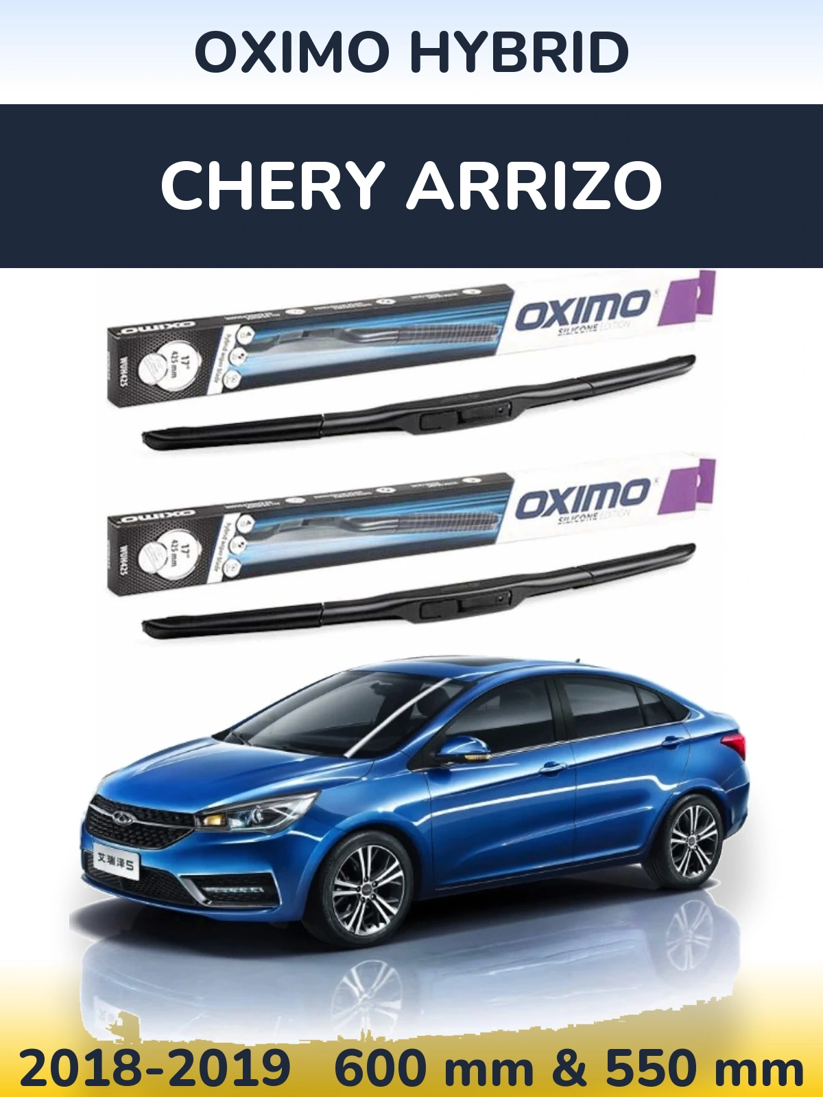 Комплект передніх щіток Oximo Hybrid 600 & 550 мм для Chery Arrizo 2018-2019