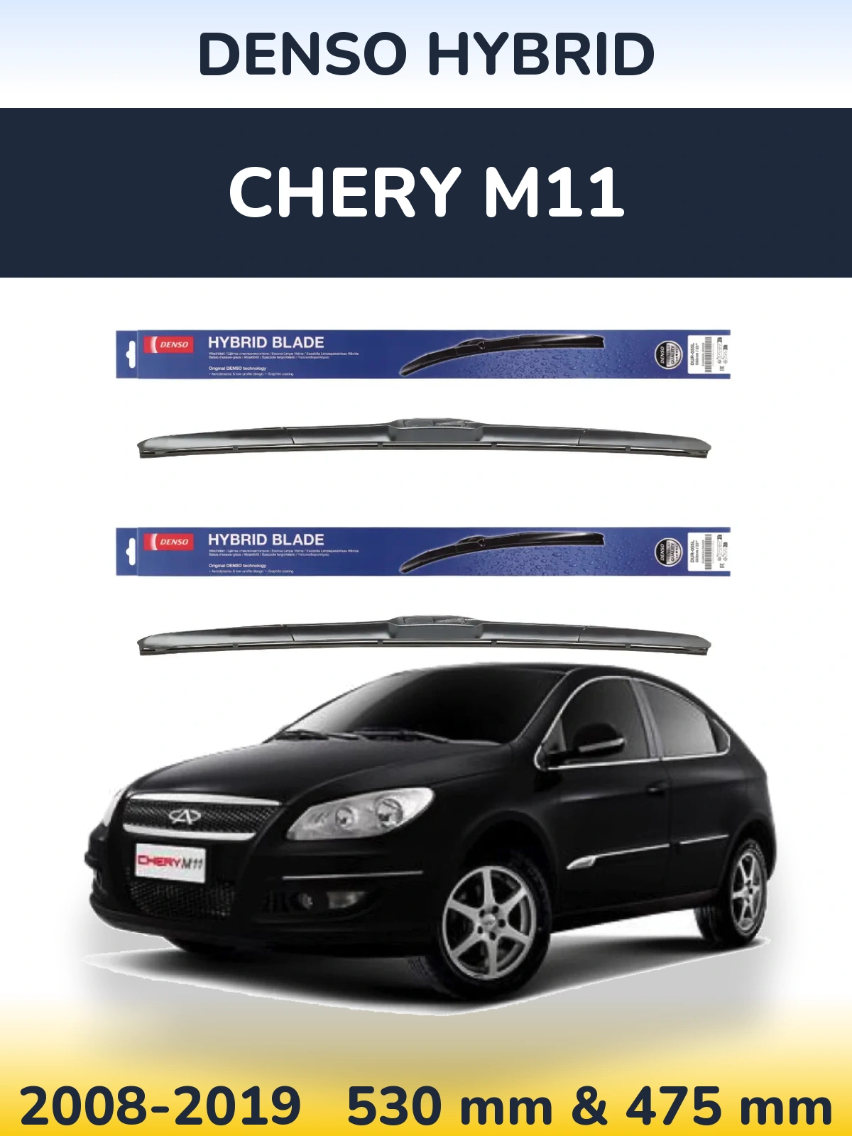 Комплект передніх щіток Denso Hybrid 530 & 475 мм для Chery M11 2008-2019