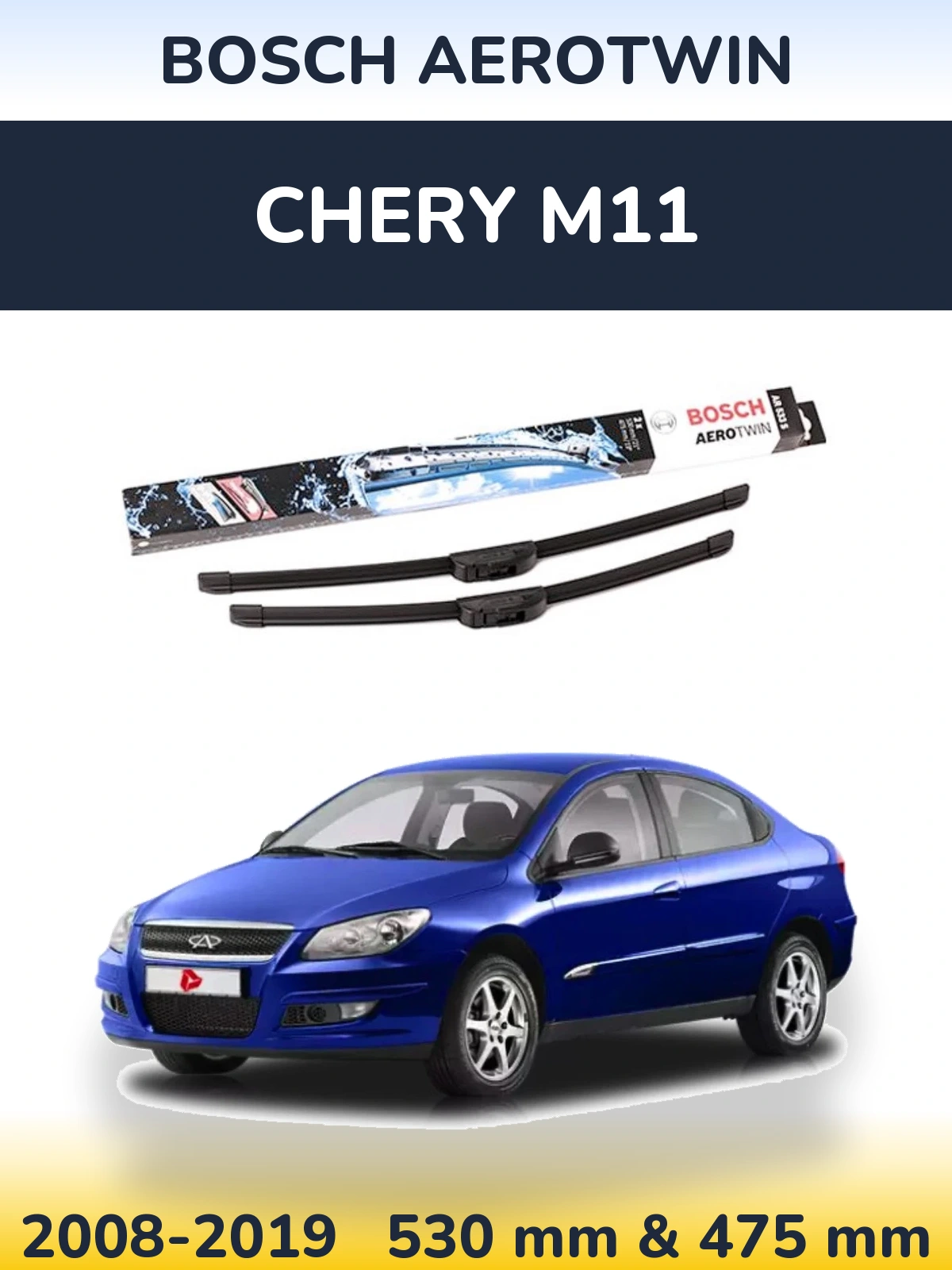 Комплект передніх щіток BOSCH AeroTwin 530 & 475 мм для Chery M11 2008-2019