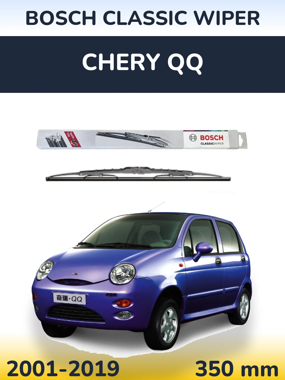 Задня щітка BOSCH Classic Wiper 340 мм для Chery QQ 2001-2019