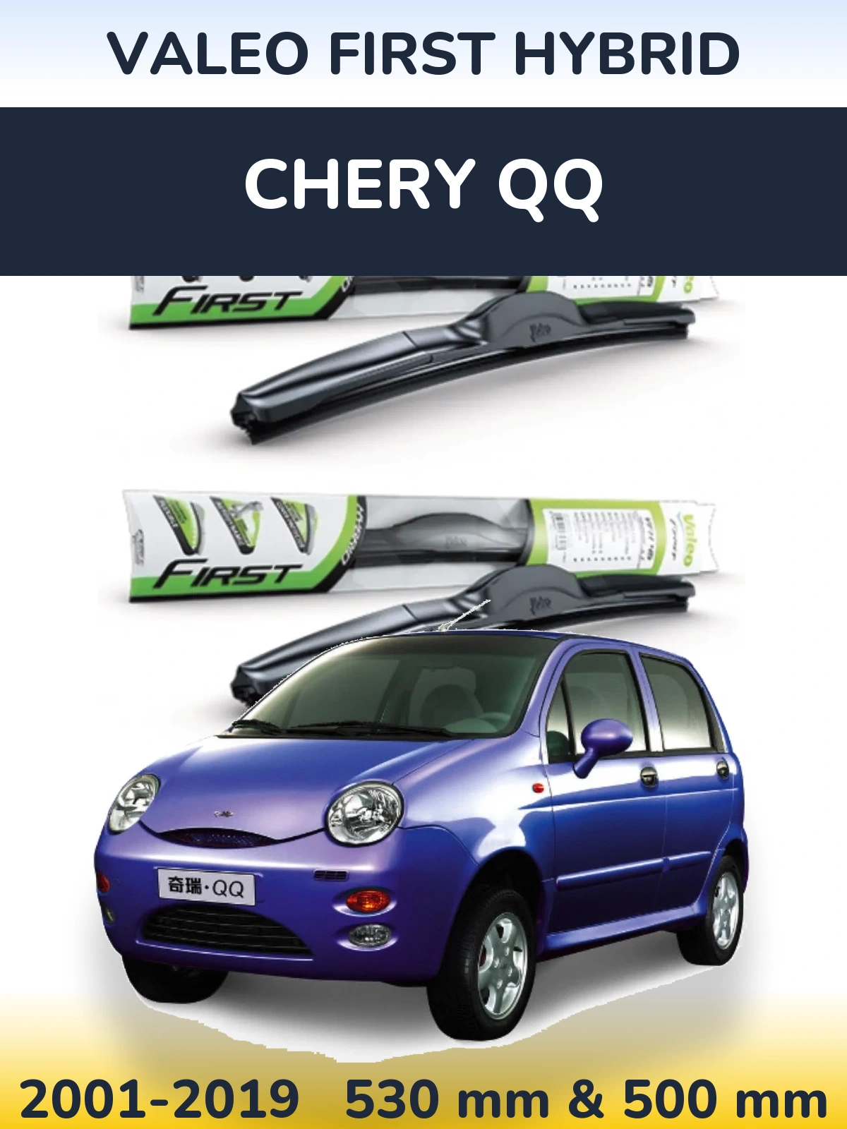 Комплект передніх щіток Valeo First Hybrid 530 & 500 мм для Chery QQ 2001-2019