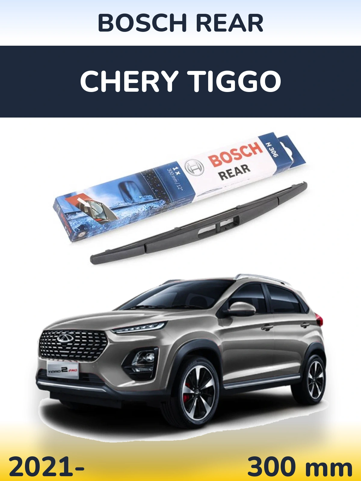 Rear wiper blade BOSCH Rear 300 mm for Chery Tiggo 2021-2026