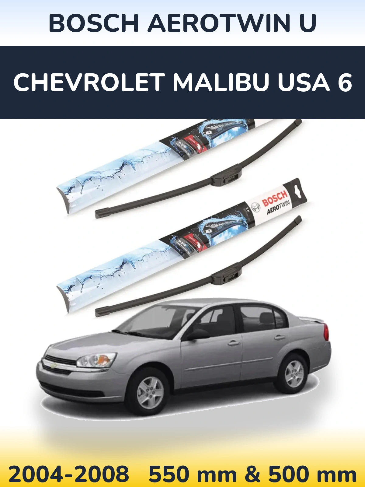 Комплект передних дворников BOSCH AeroTwin U 550 & 500 мм для Chevrolet Malibu USA 6 2004-2008