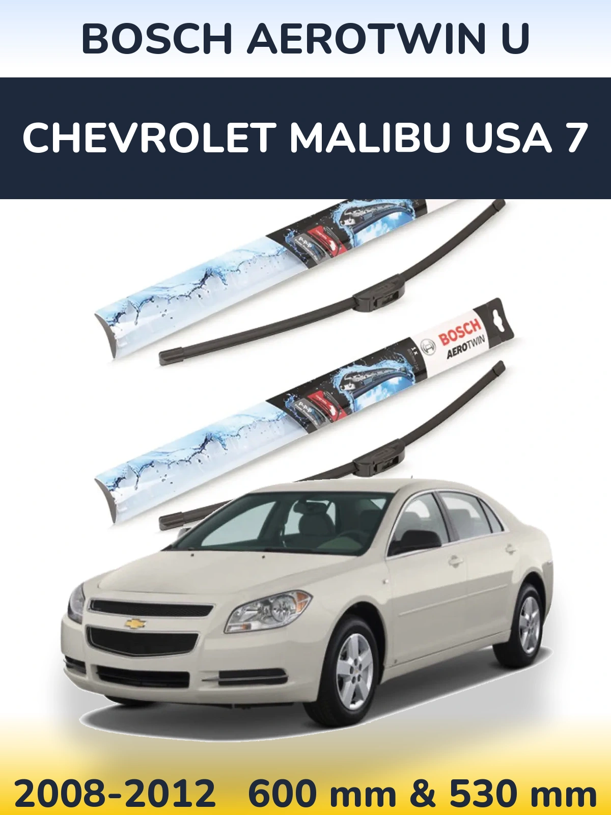 Комплект передних дворников BOSCH AeroTwin U 600 & 530 мм для Chevrolet Malibu USA 7 2008-2012