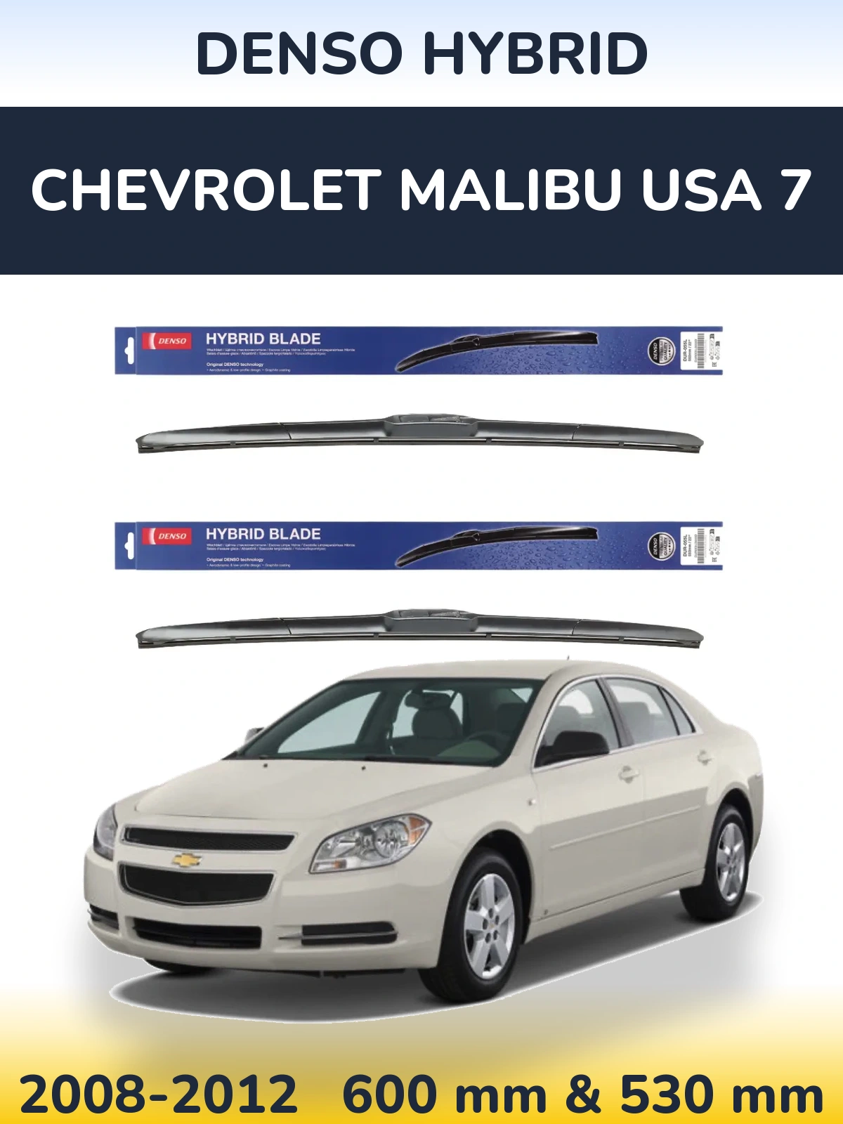 Комплект передних дворников Denso Hybrid 600 & 530 мм для Chevrolet Malibu USA 7 2008-2012