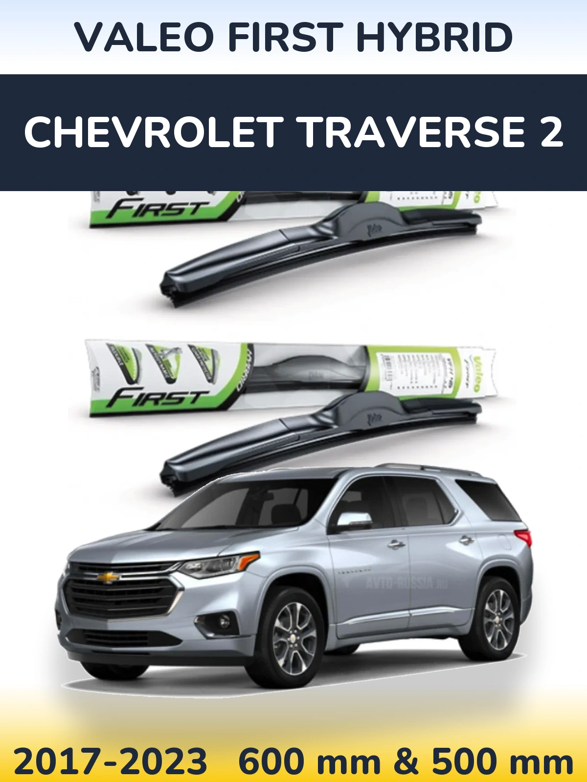 Комплект передних дворников Valeo First Hybrid 600 & 500 мм для Chevrolet Traverse 2 2017-2023