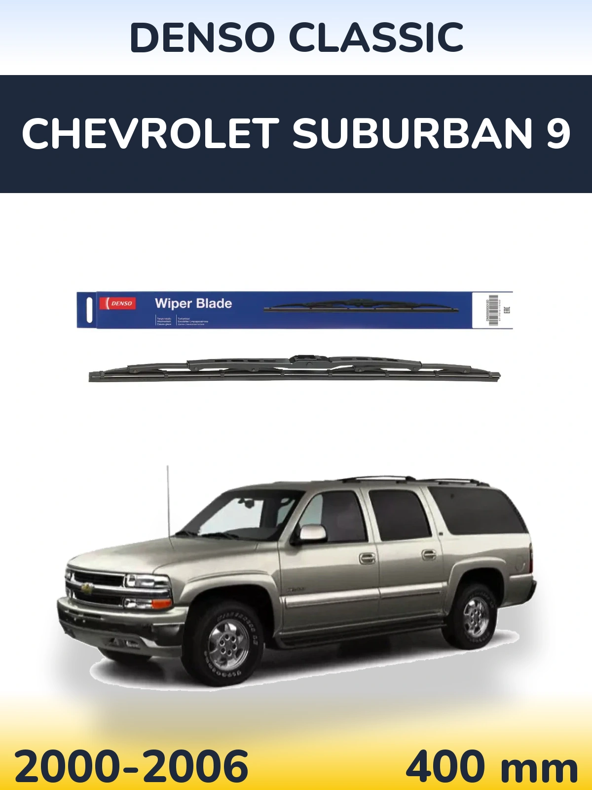 Задний дворник Denso Classic 400 мм для Chevrolet Suburban 9 2000-2006