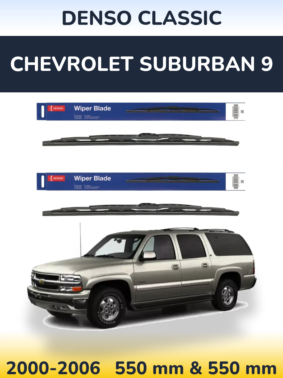 Комплект передних дворников Denso Classic 550 & 550 мм для Chevrolet Suburban 9 2000-2006
