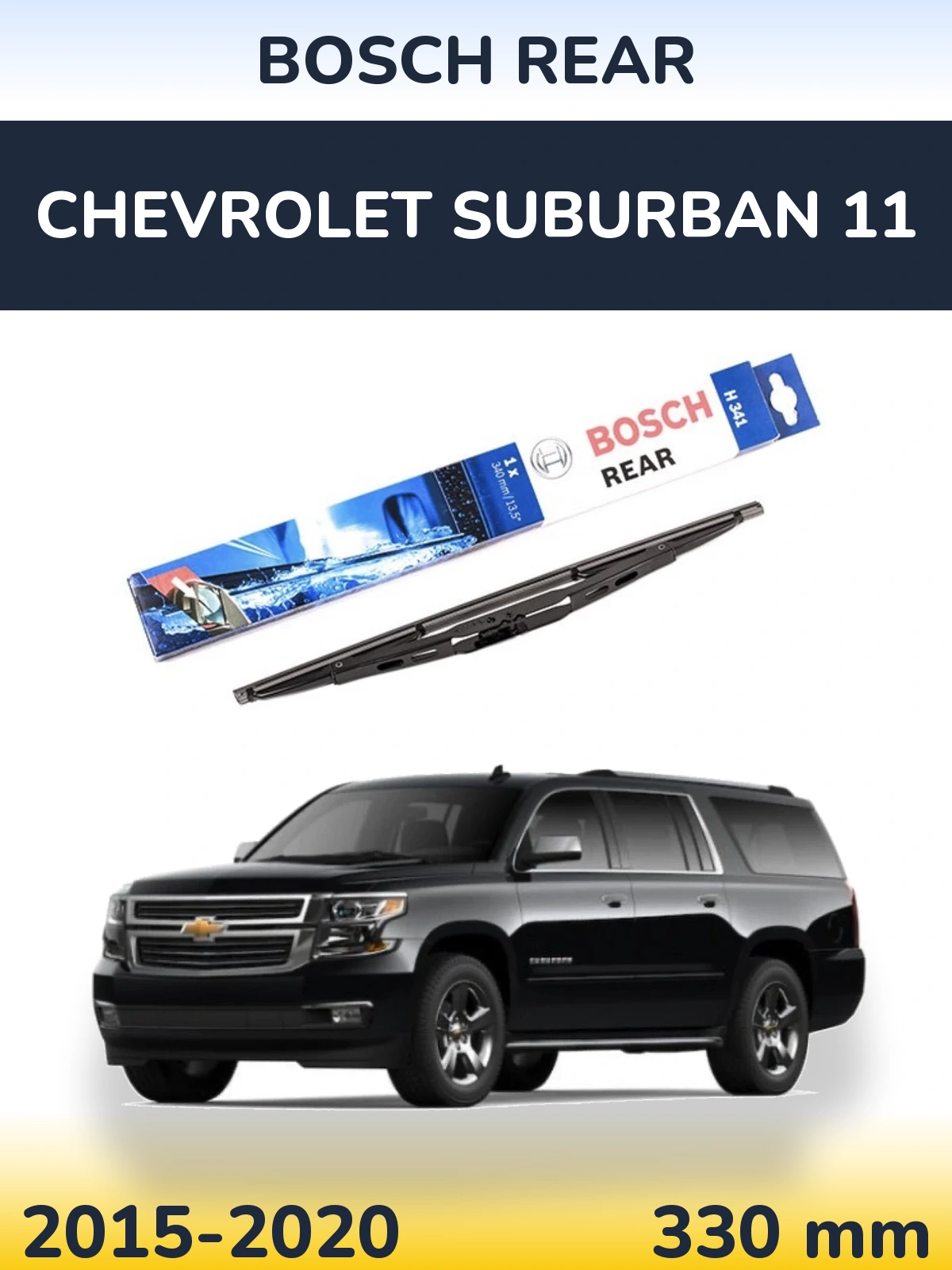 Rear wiper blade BOSCH Rear 340 mm for Chevrolet Suburban 11 2015-2020
