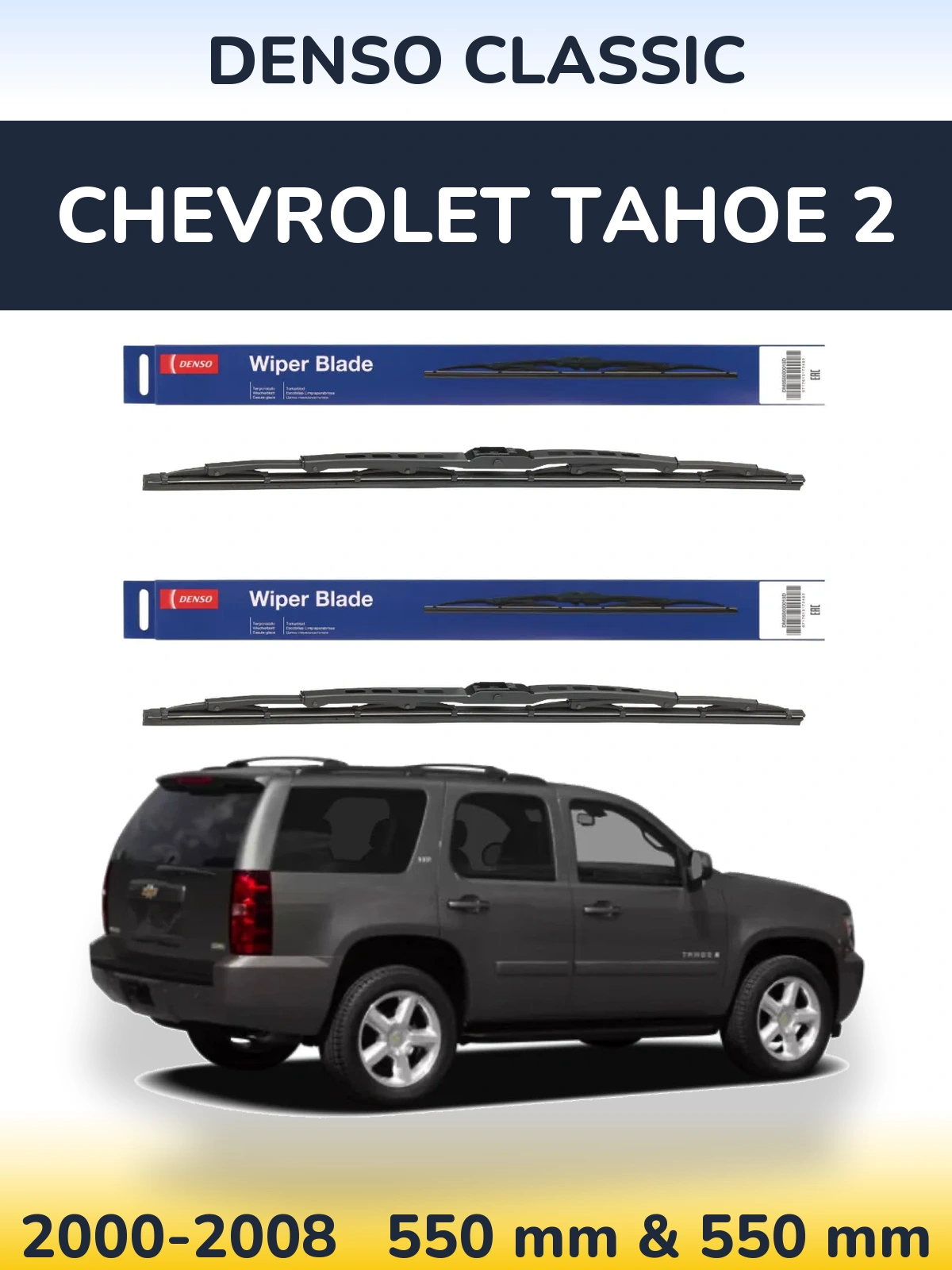 Комплект передніх щіток Denso Classic 550 & 550 мм для Chevrolet Tahoe 2 2000-2008