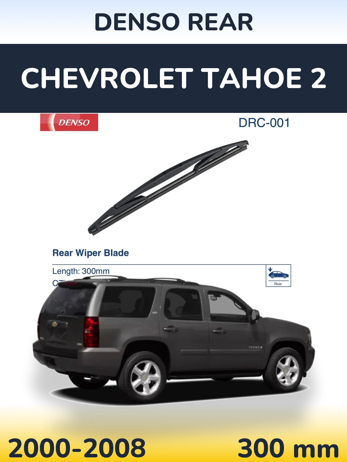 Задний дворник Denso Rear 300 мм для Chevrolet Tahoe 2 2000-2008